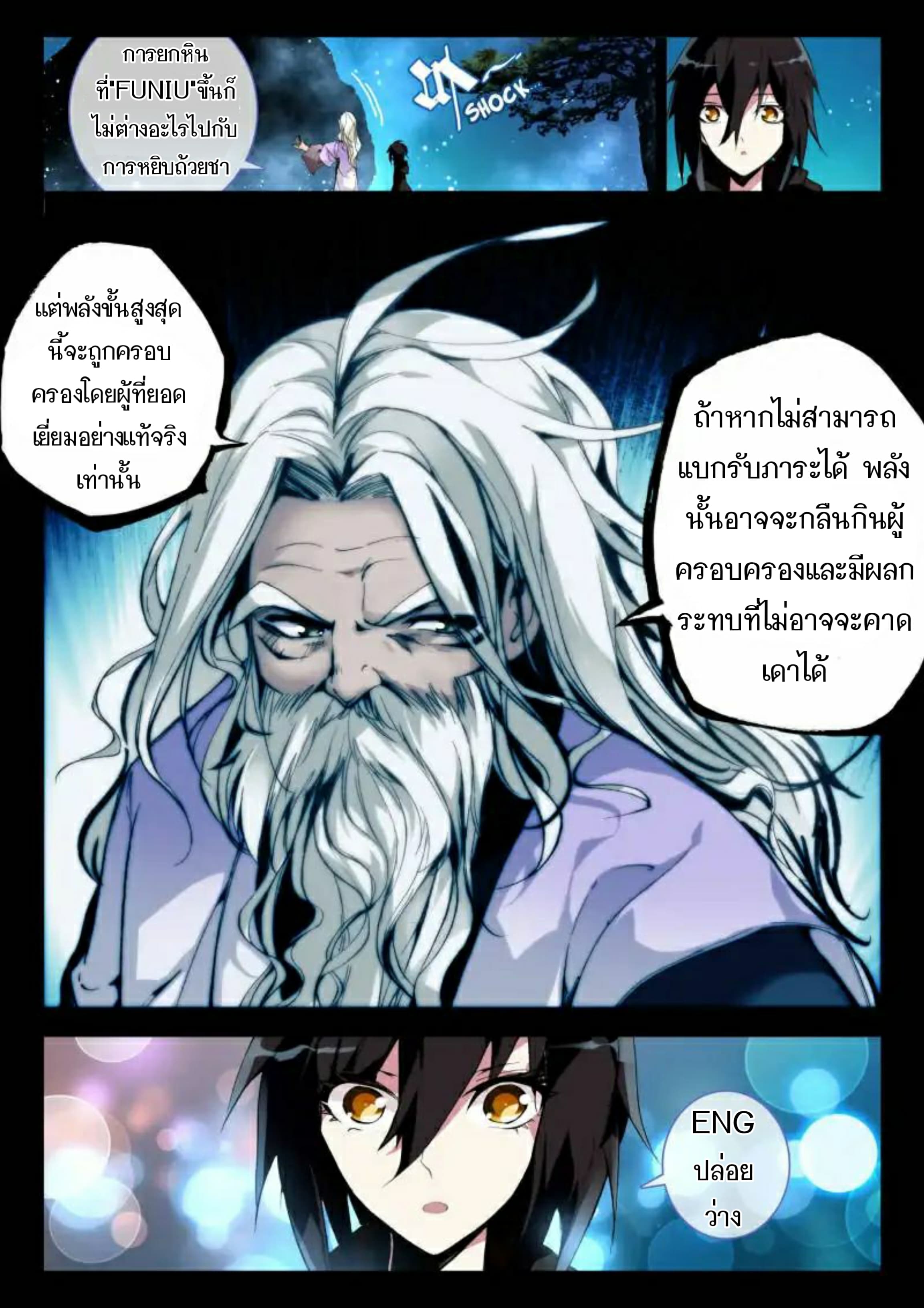 The Dragon Conqueror page 11