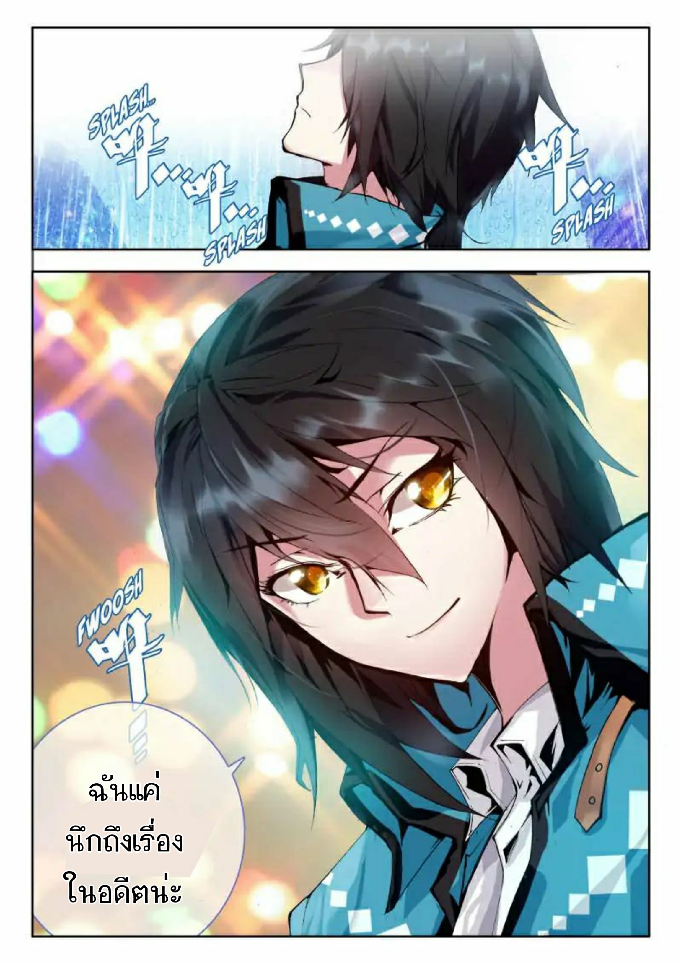 The Dragon Conqueror page 21