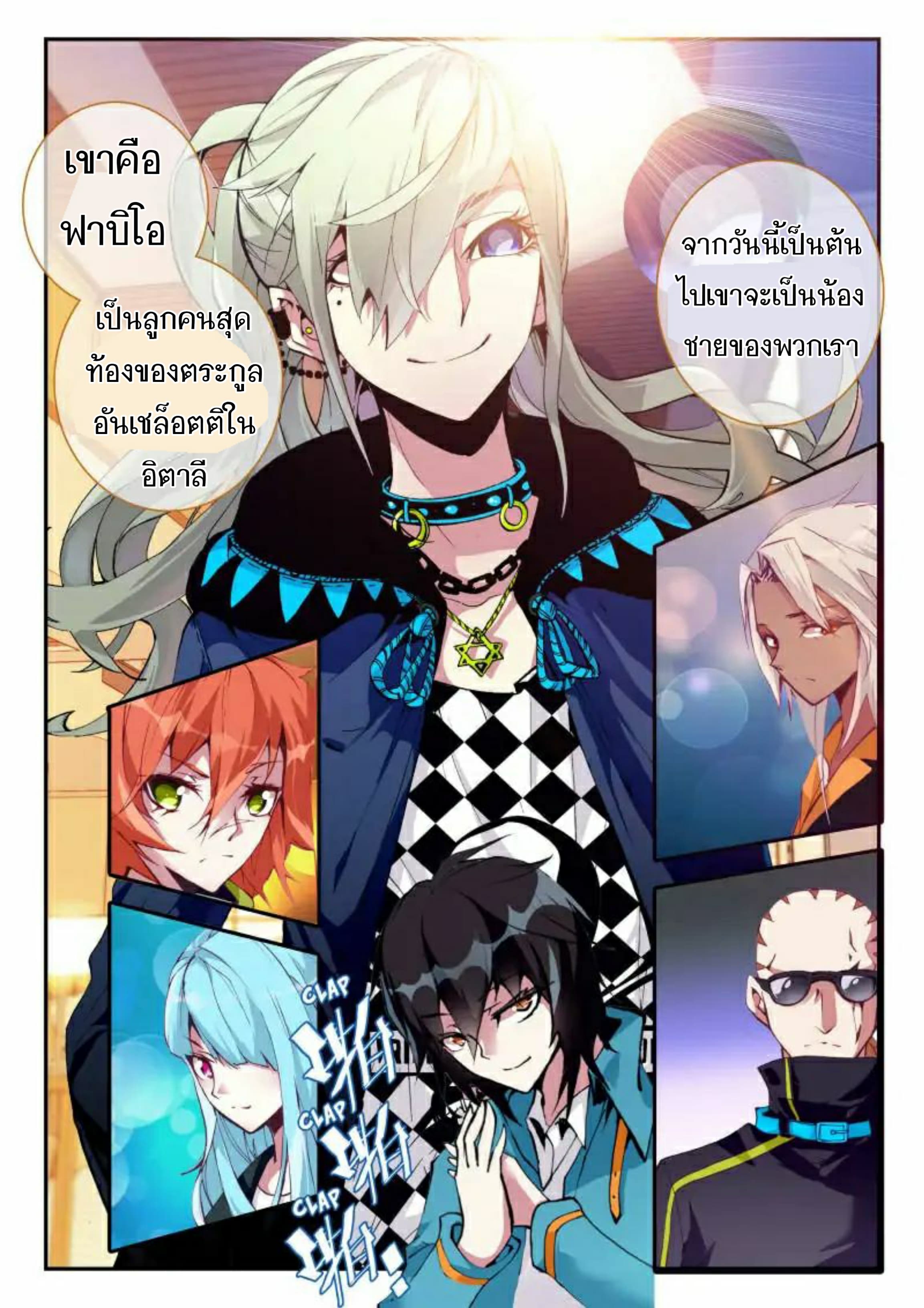 The Dragon Conqueror page 5