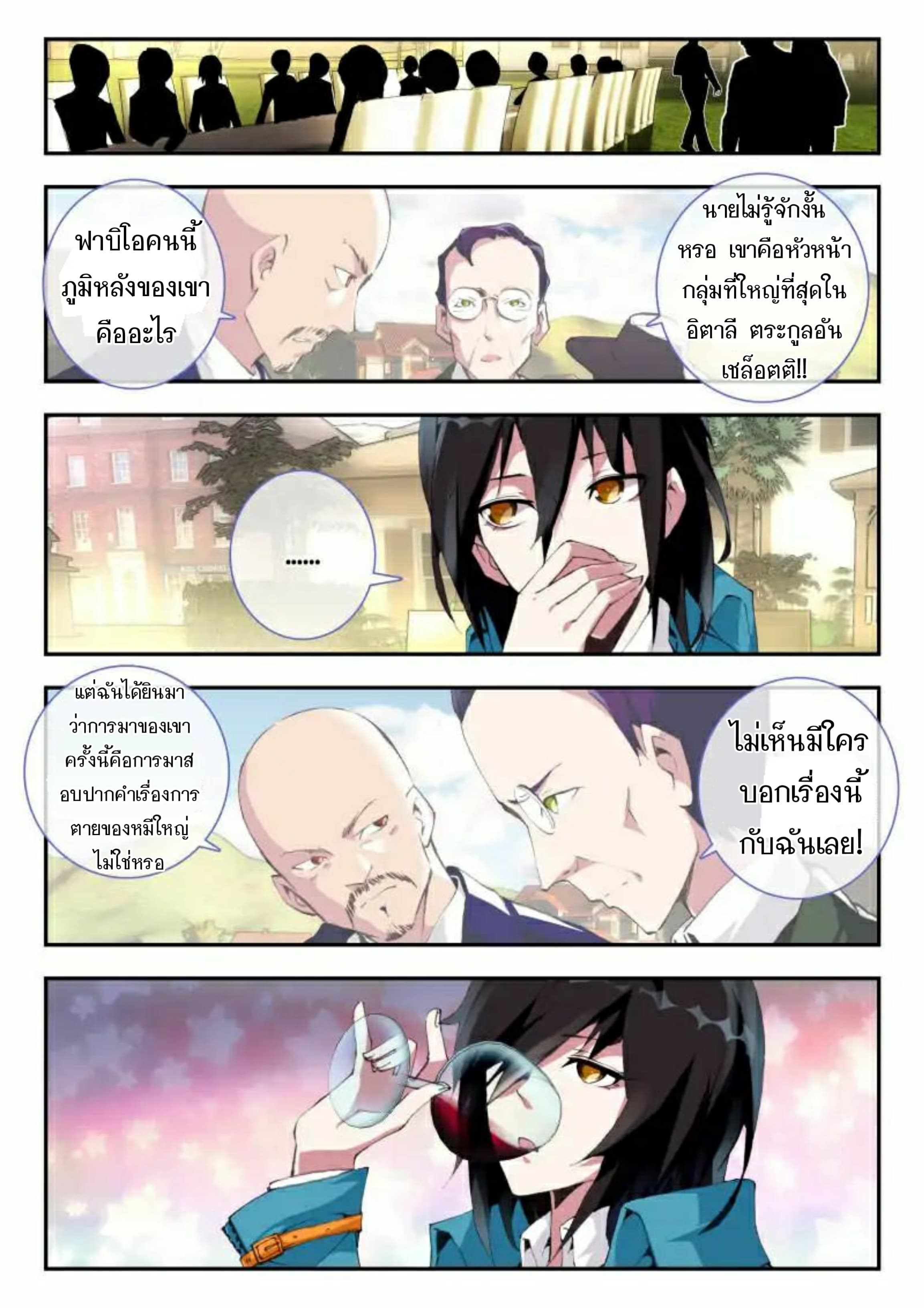 The Dragon Conqueror page 7