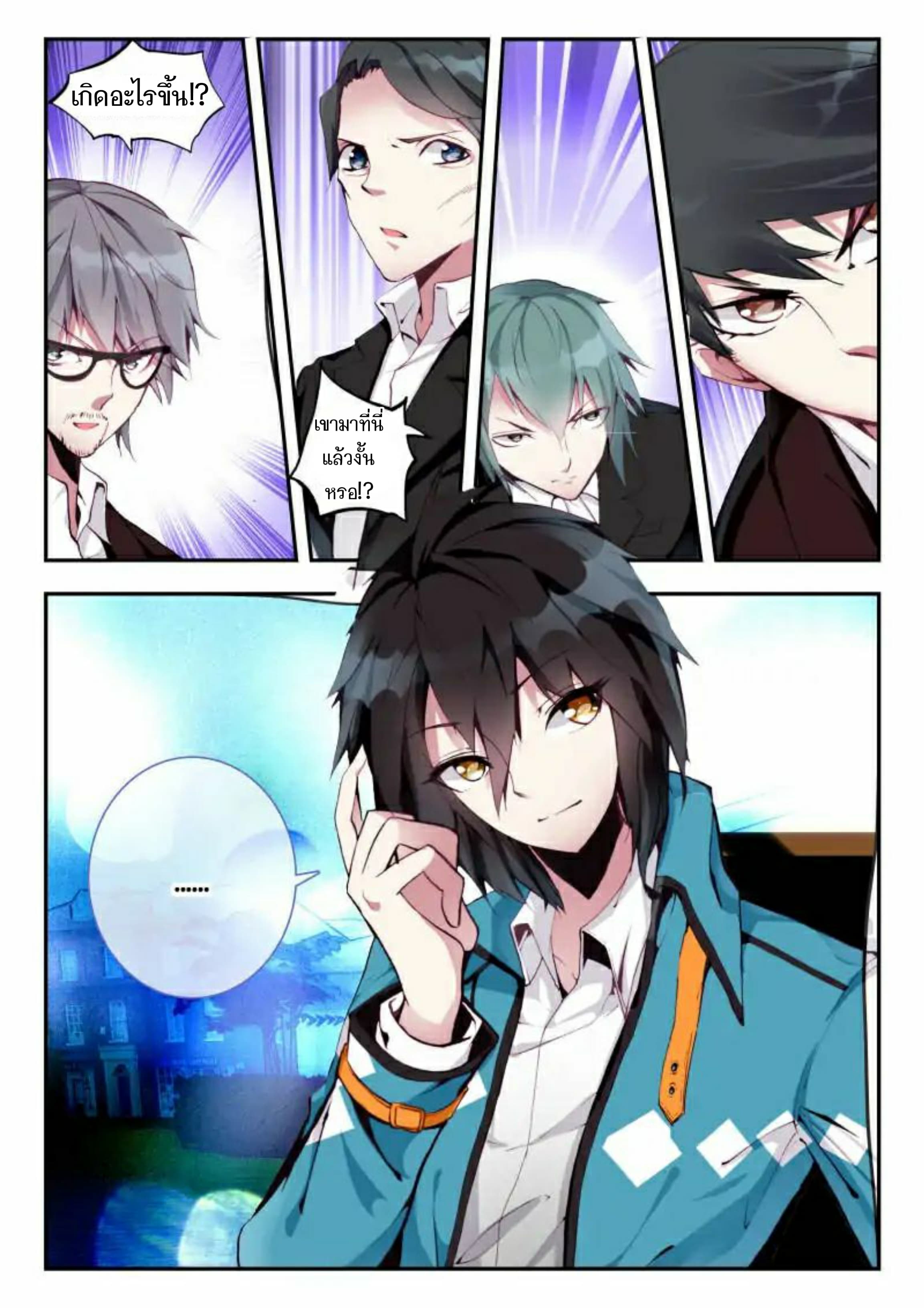 The Dragon Conqueror page 9