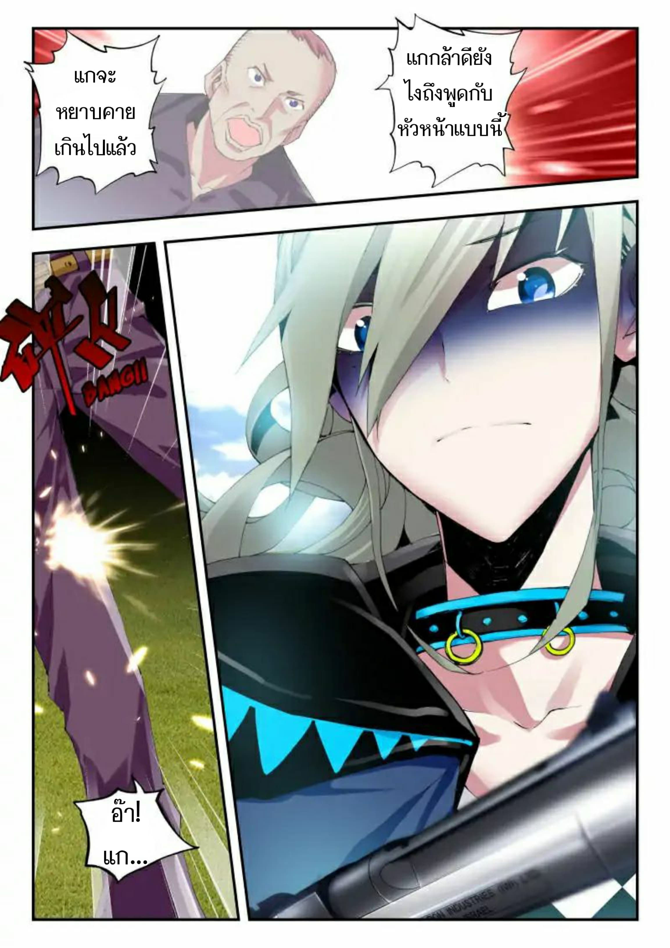 The Dragon Conqueror page 14