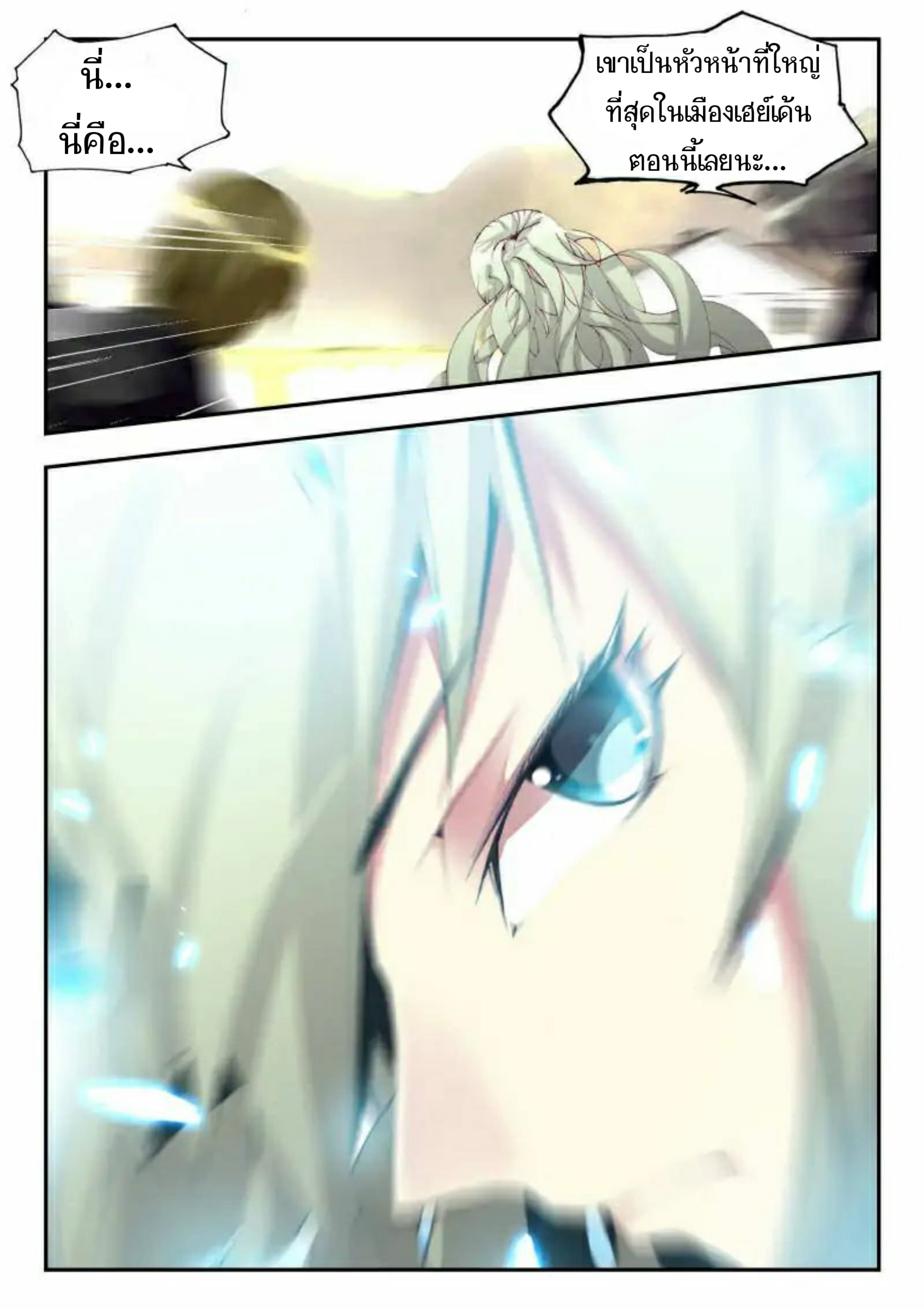 The Dragon Conqueror page 15