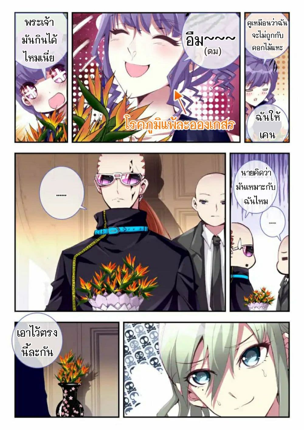 The Dragon Conqueror page 4