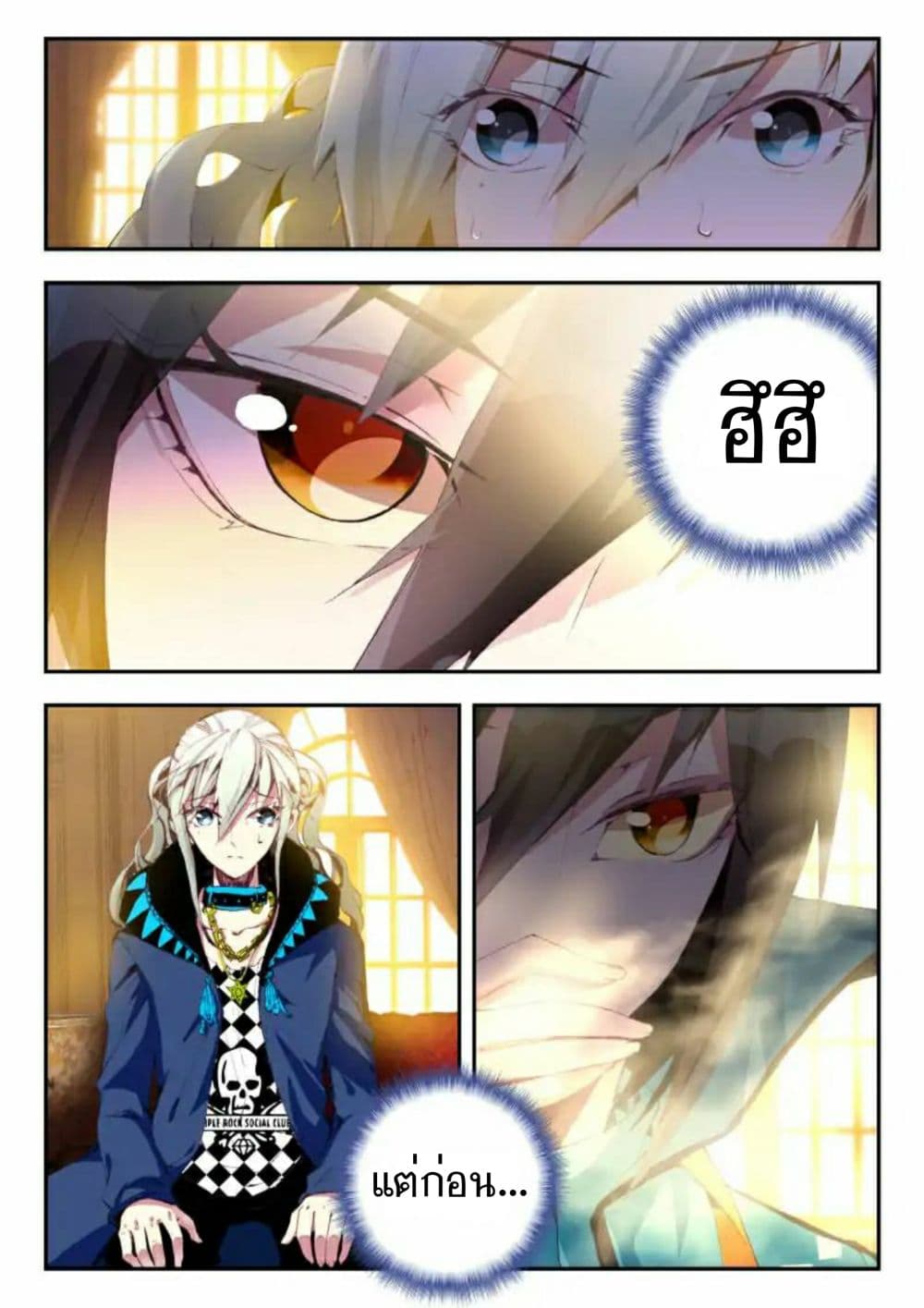 The Dragon Conqueror page 16