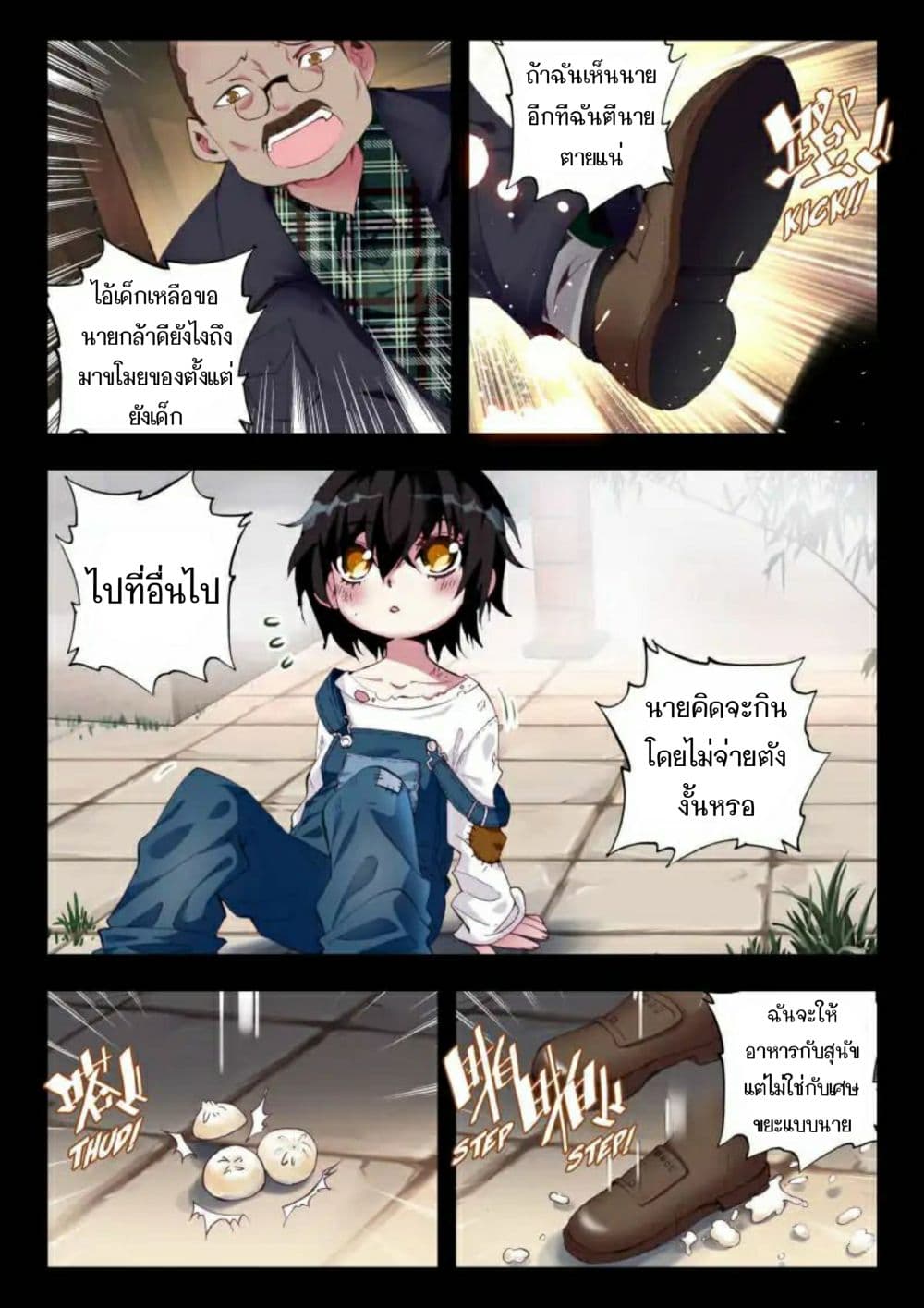 The Dragon Conqueror page 18