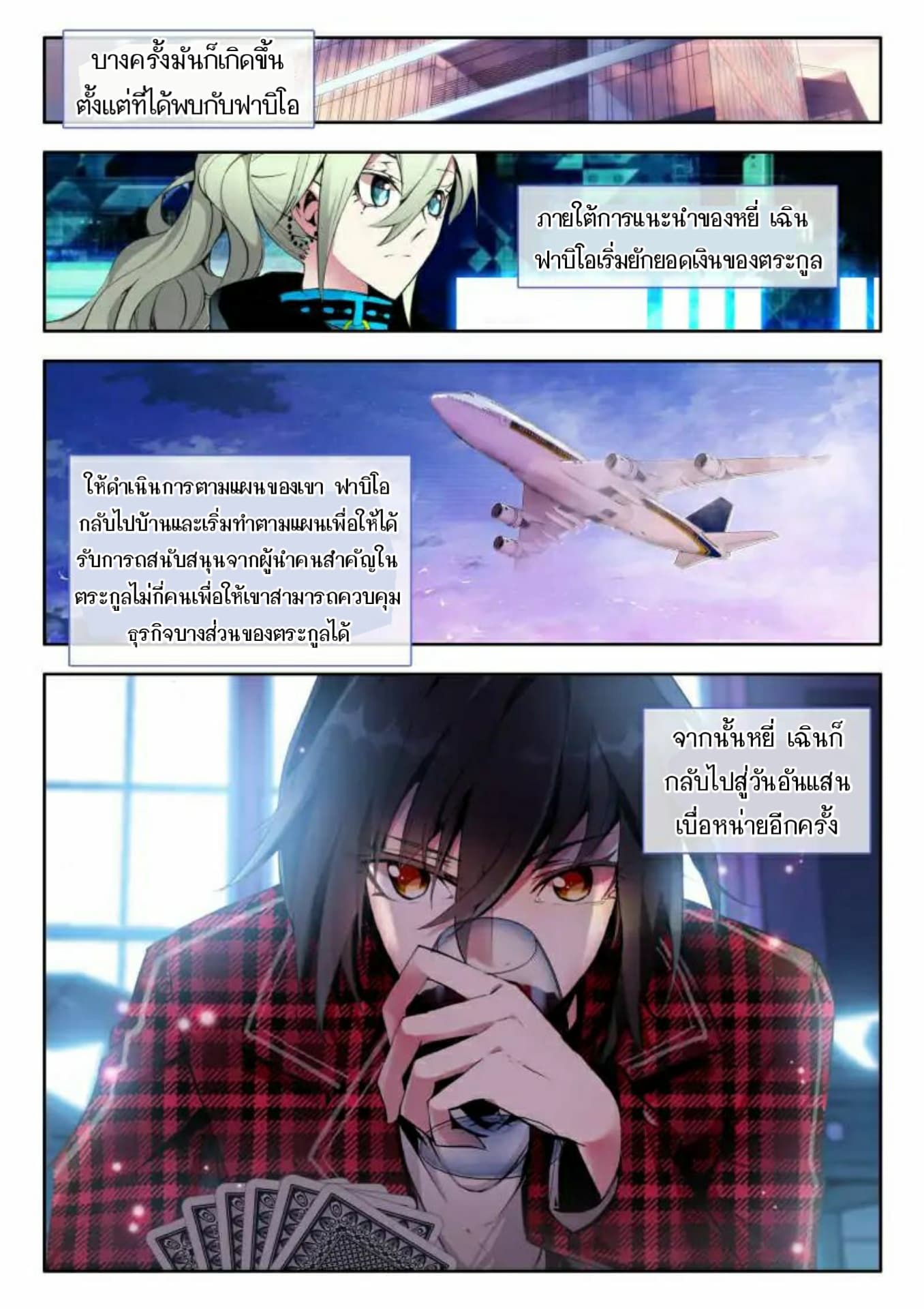 The Dragon Conqueror page 2