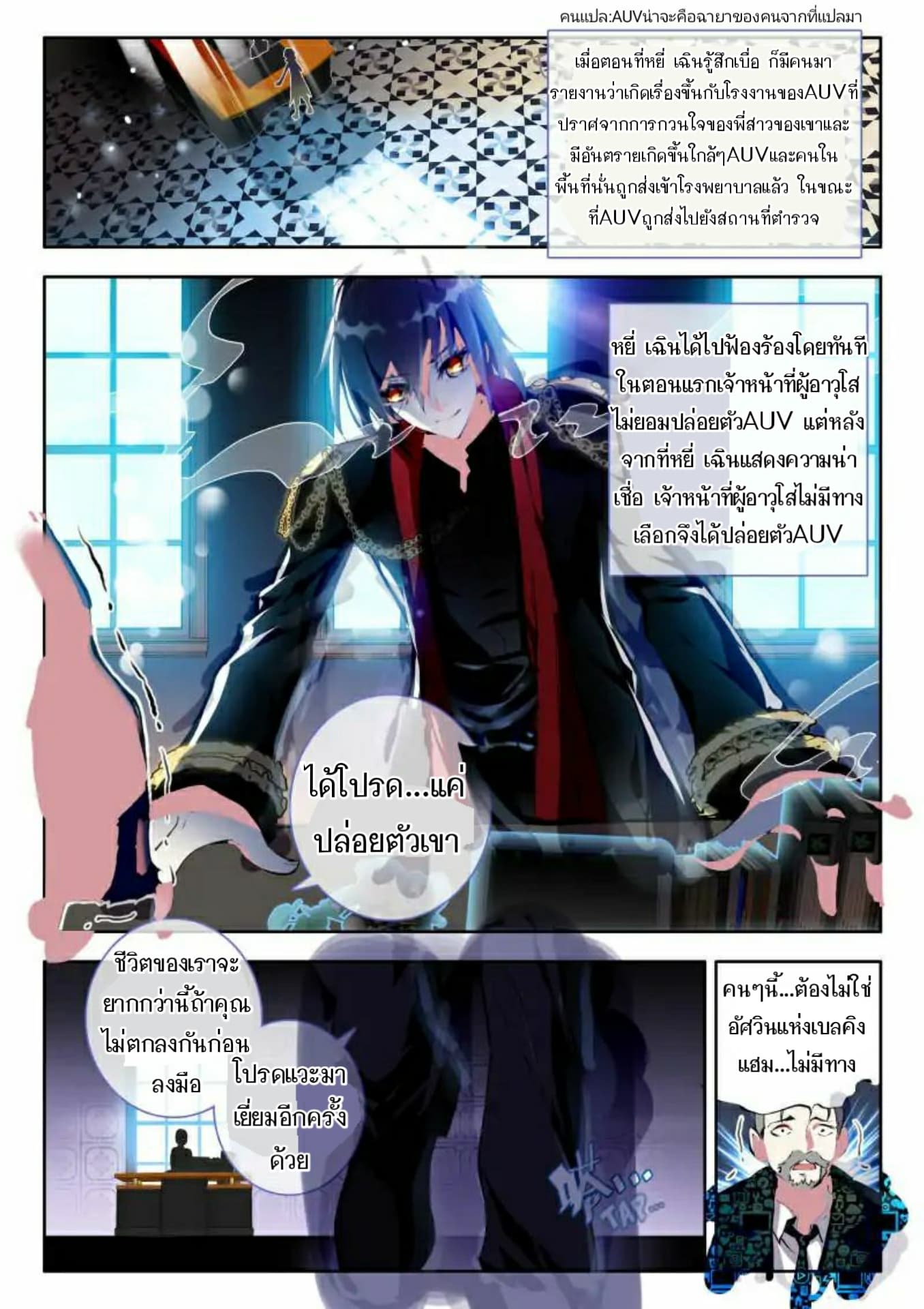 The Dragon Conqueror page 3