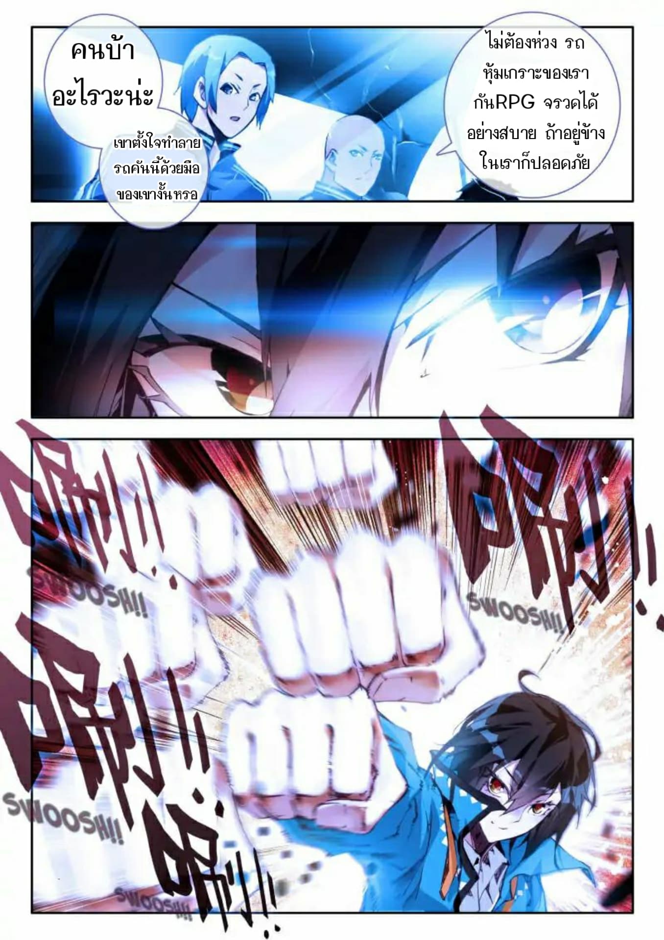 The Dragon Conqueror page 16