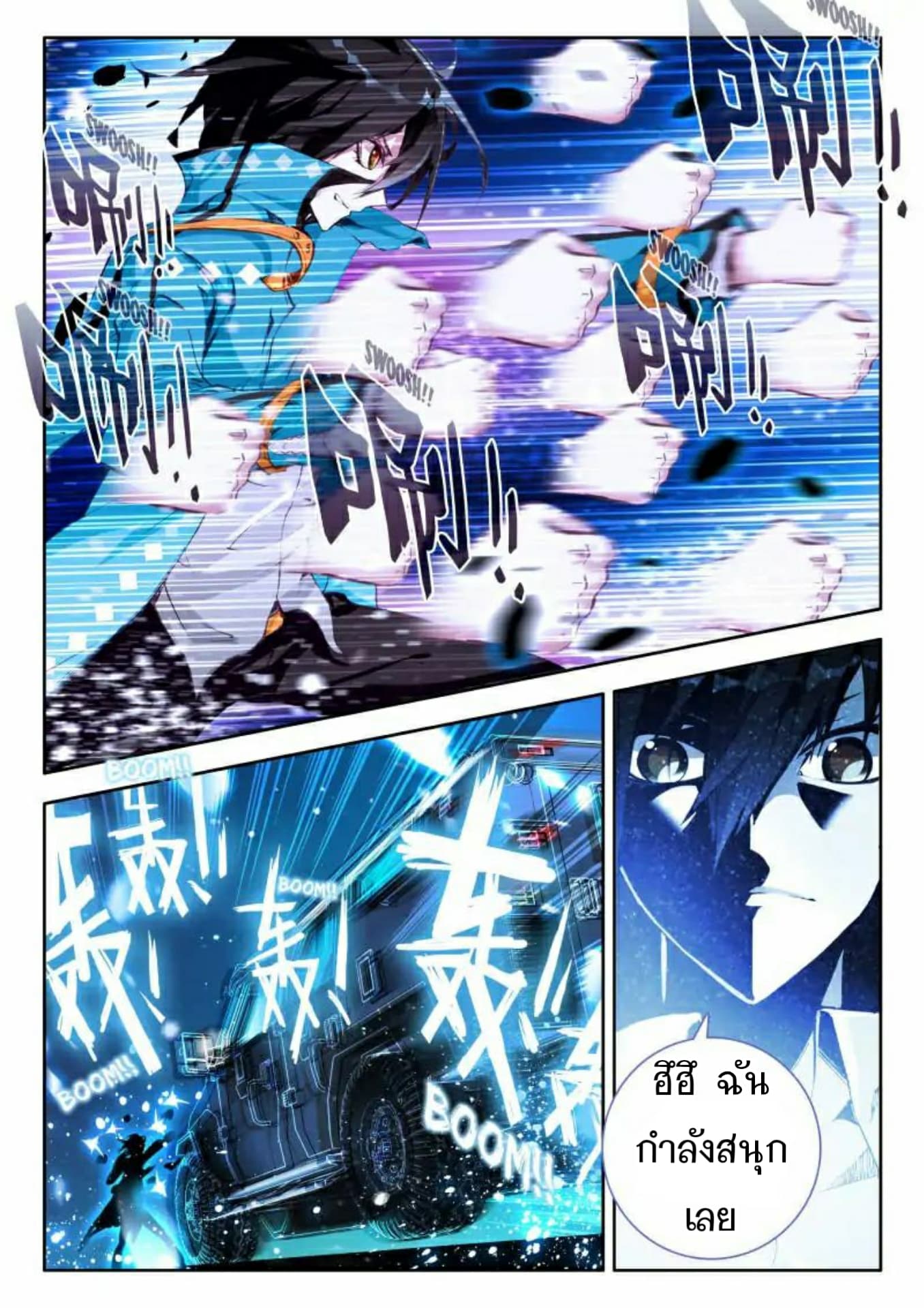 The Dragon Conqueror page 18