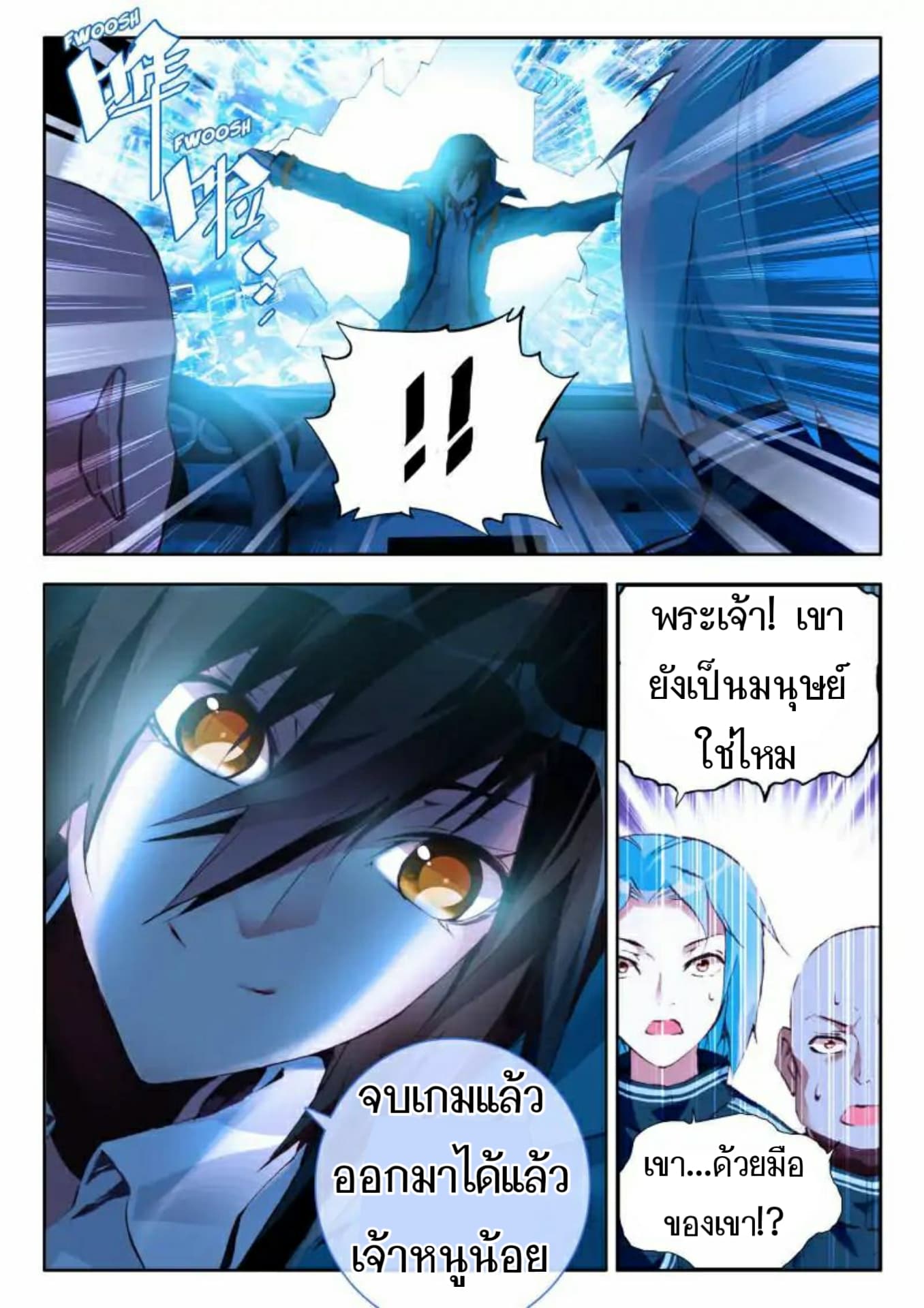 The Dragon Conqueror page 20