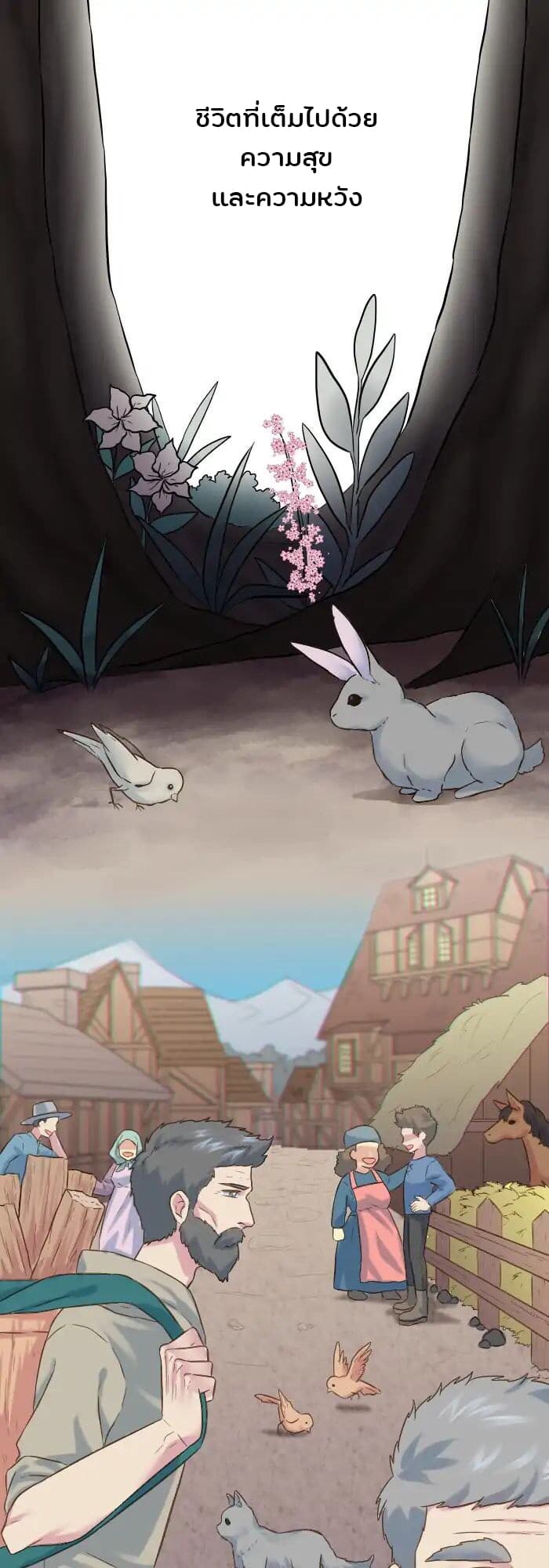 The Dragon Prince's Bride page 5