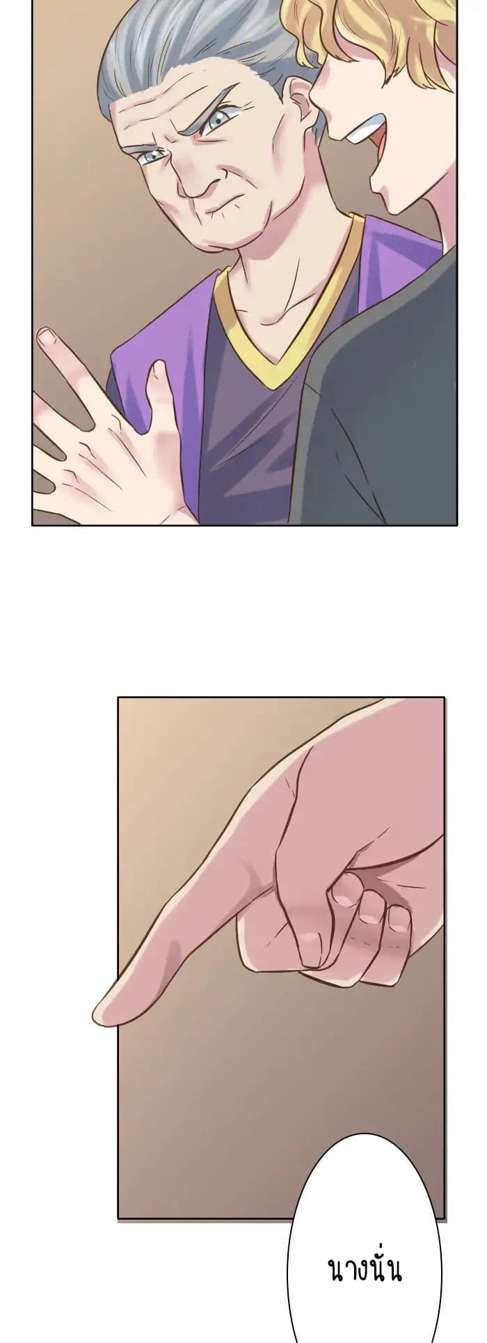 The Dragon Prince's Bride page 24