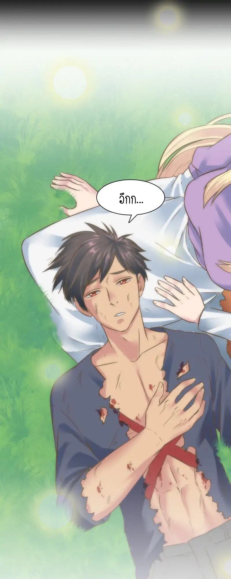 The Dragon Prince's Bride page 3