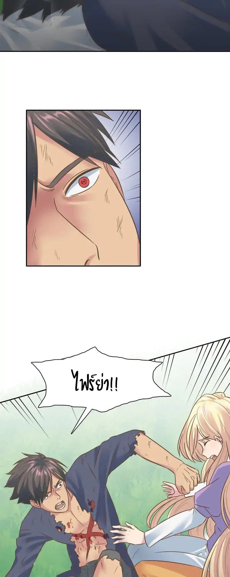 The Dragon Prince's Bride page 5
