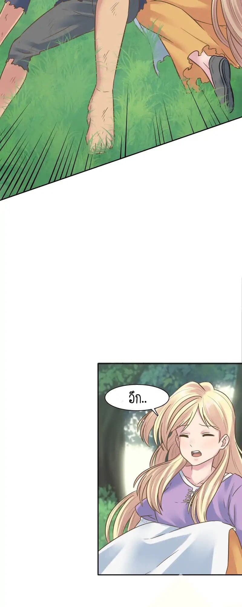 The Dragon Prince's Bride page 6