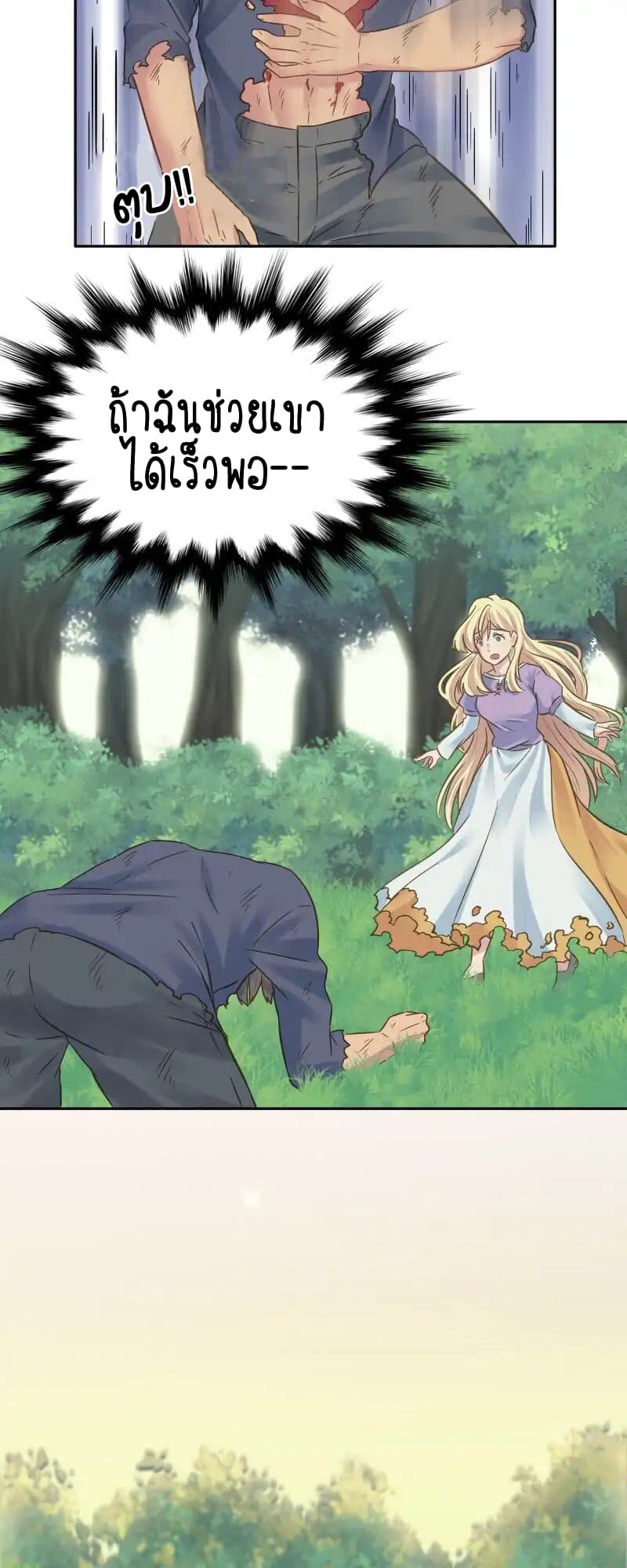 The Dragon Prince's Bride page 11