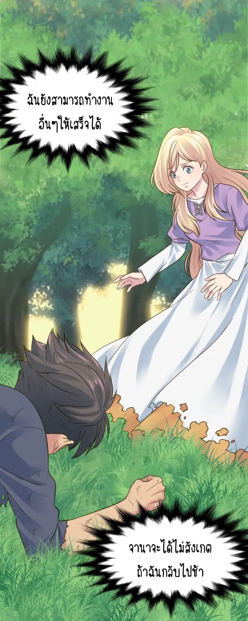 The Dragon Prince's Bride page 12