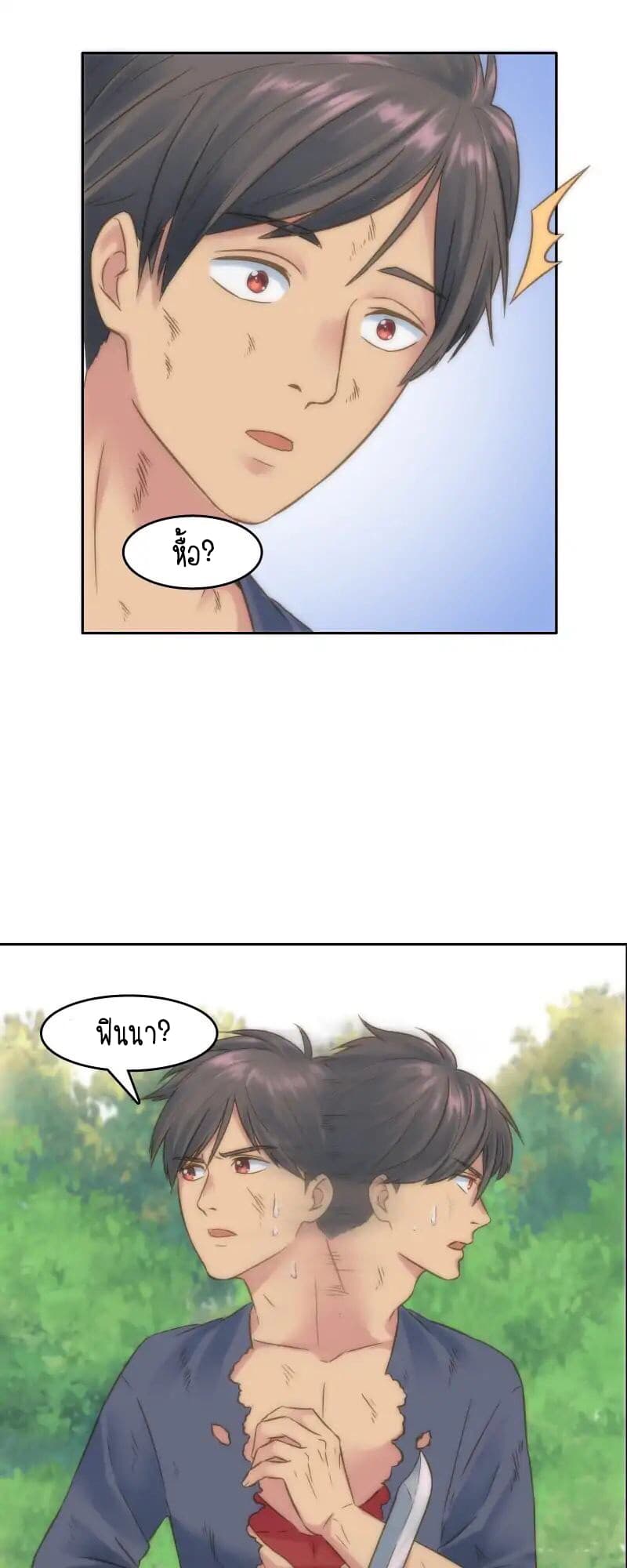The Dragon Prince's Bride page 16