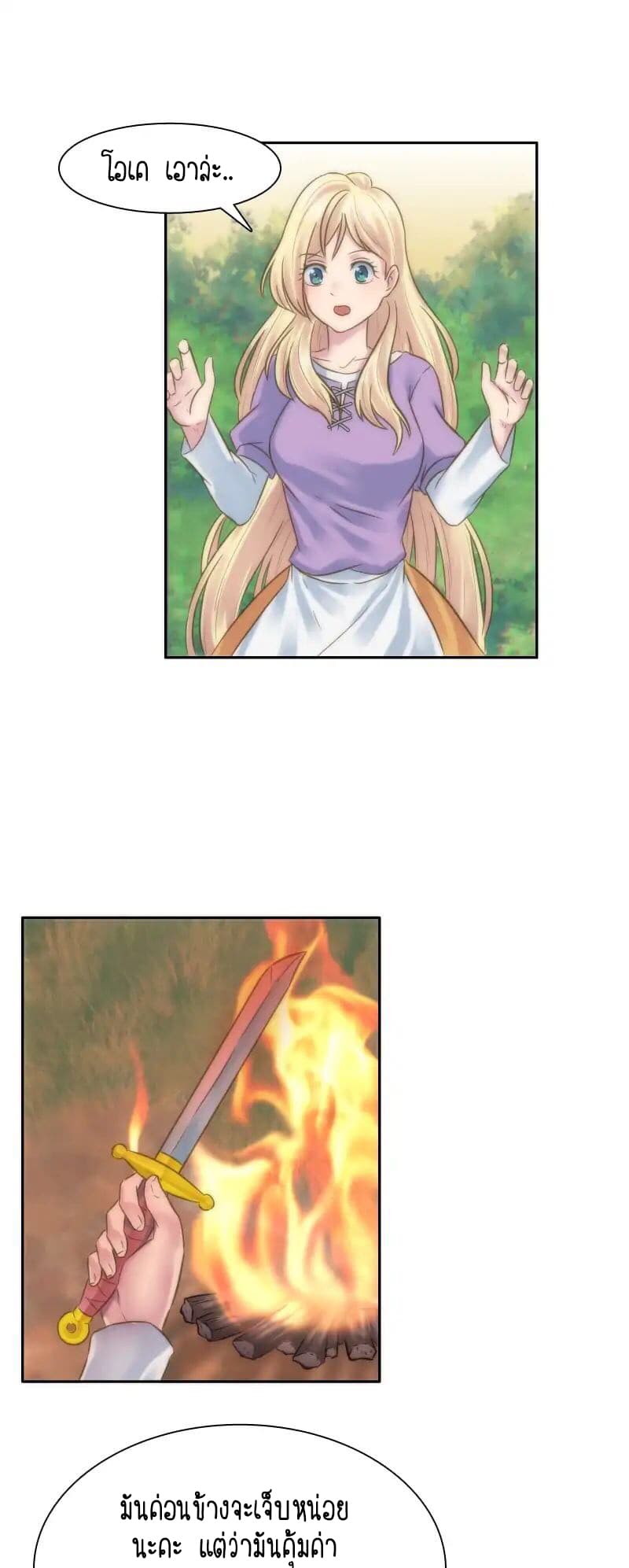 The Dragon Prince's Bride page 26