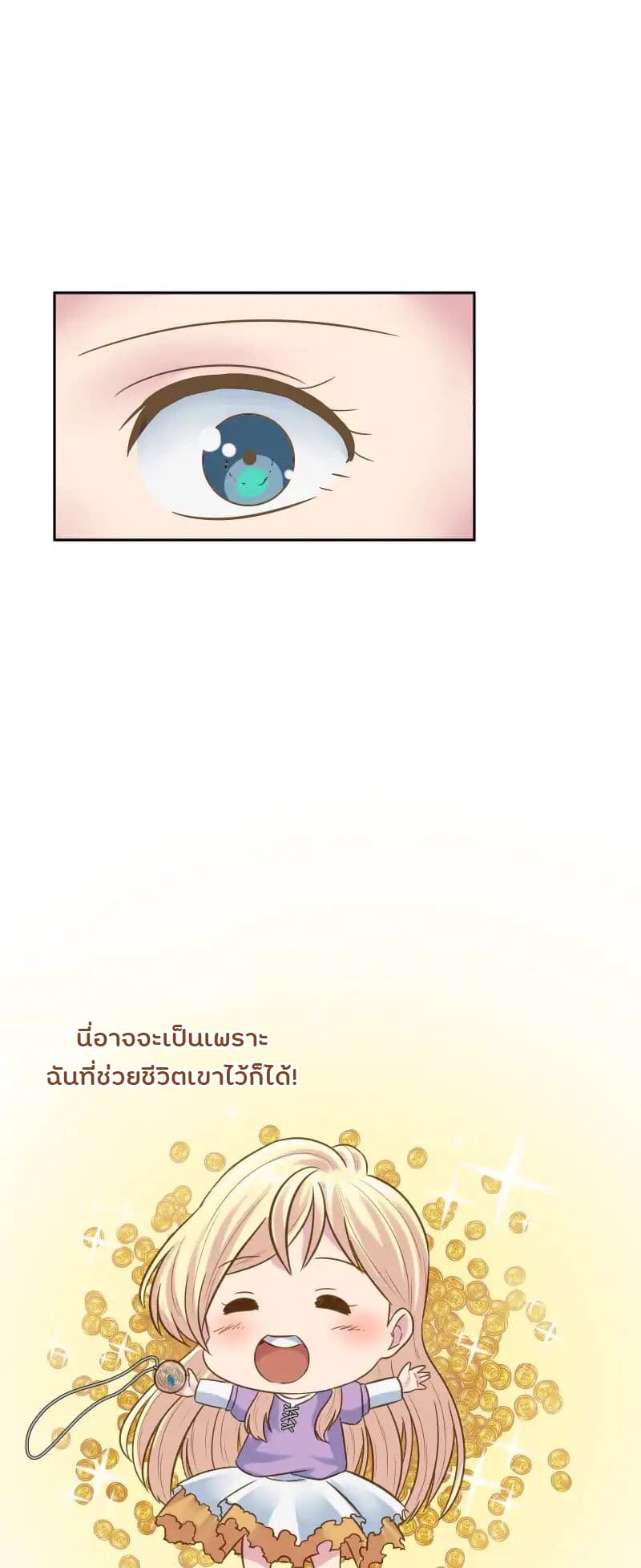 The Dragon Prince's Bride page 34