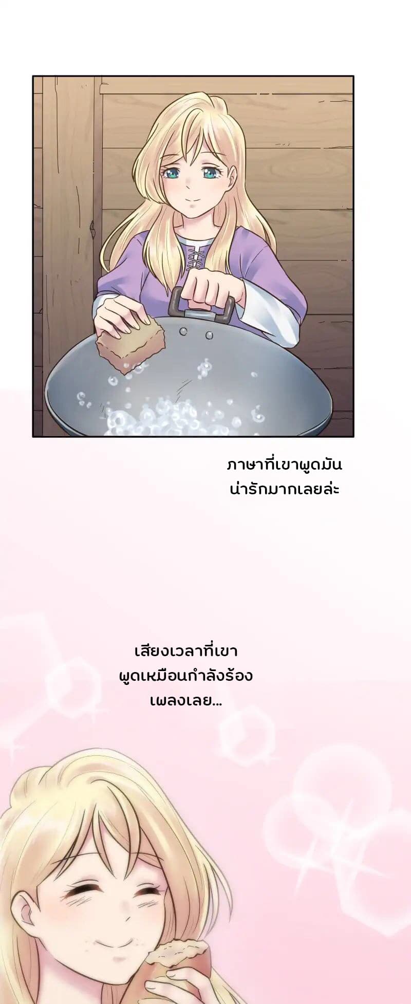 The Dragon Prince's Bride page 42