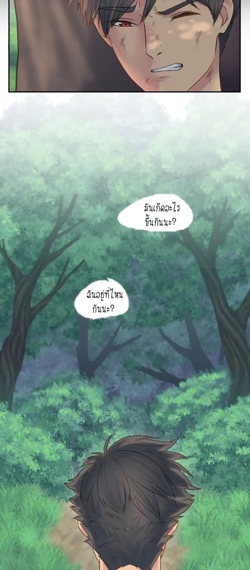 The Dragon Prince's Bride page 3