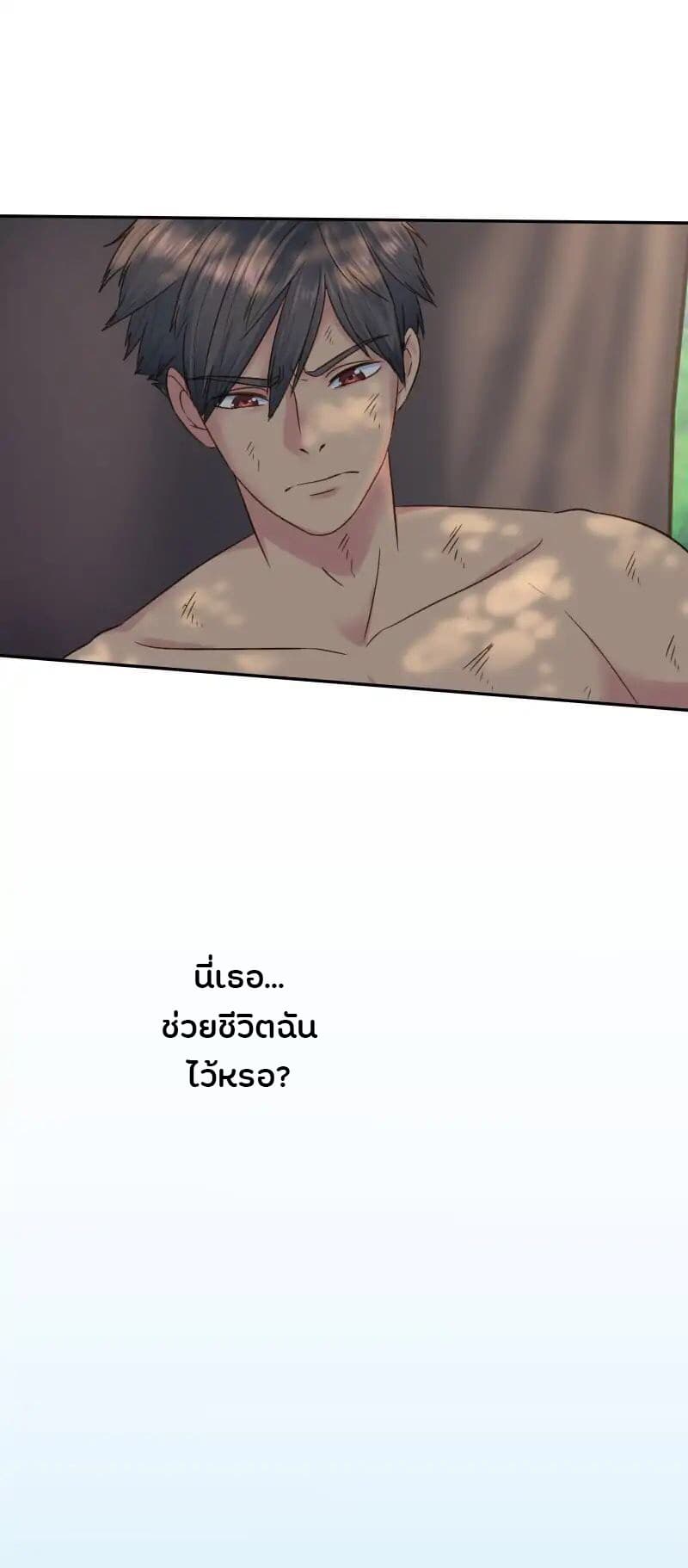 The Dragon Prince's Bride page 7