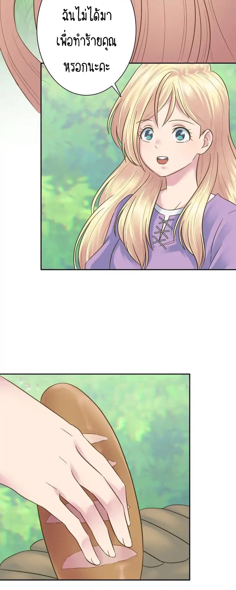 The Dragon Prince's Bride page 15