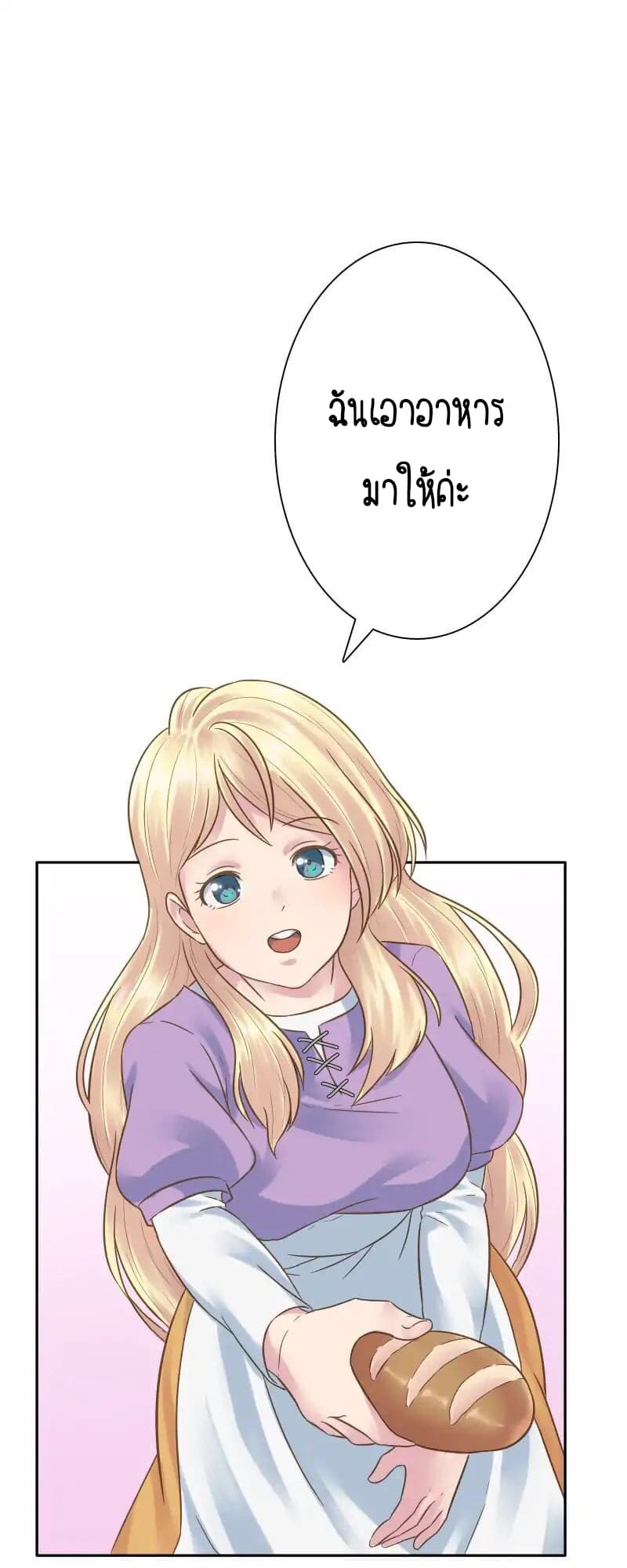 The Dragon Prince's Bride page 16