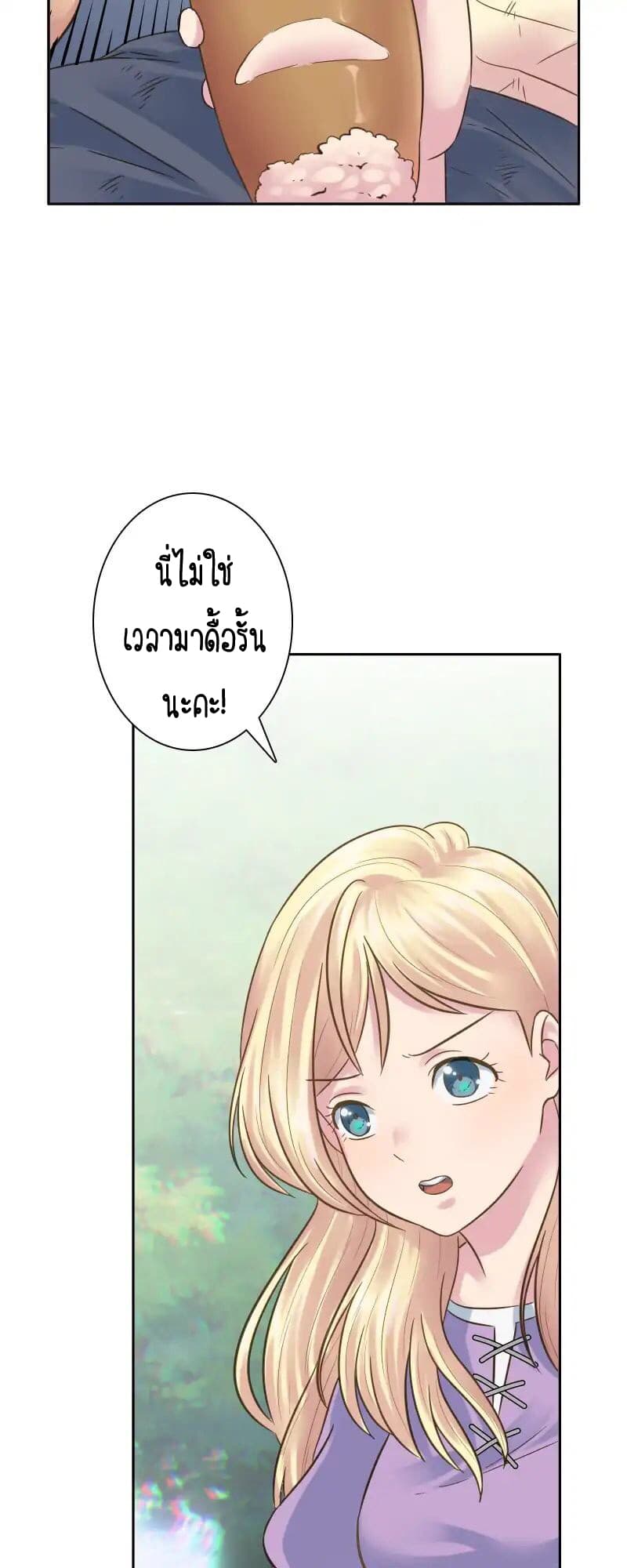 The Dragon Prince's Bride page 18