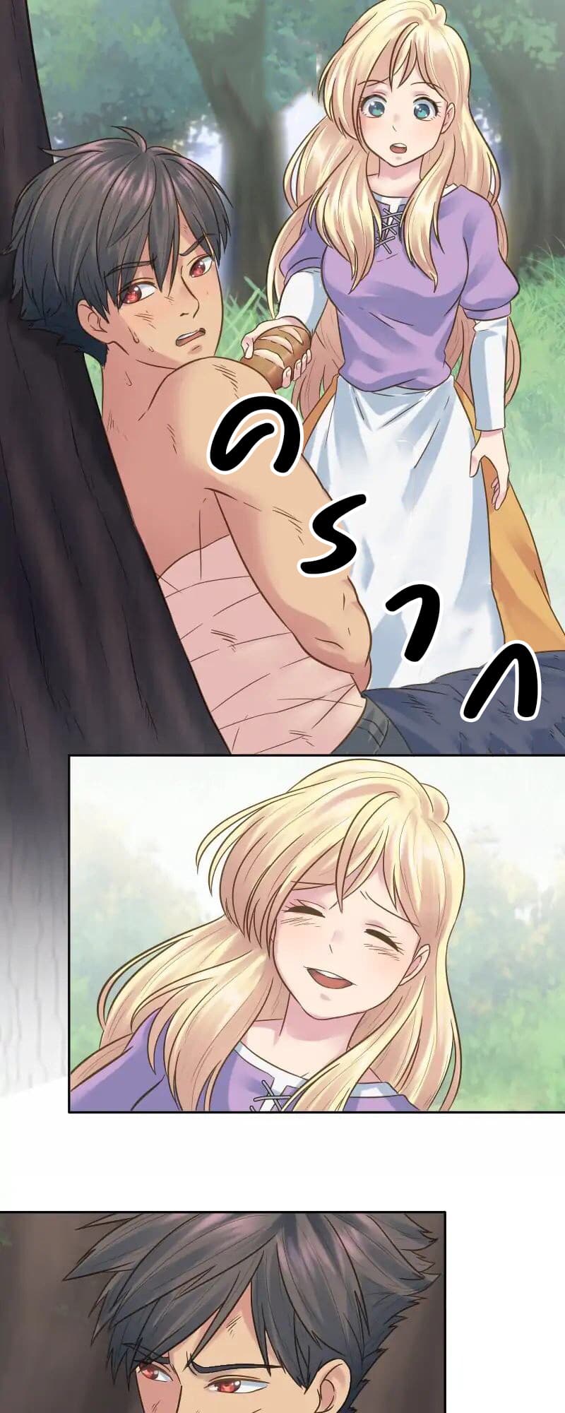 The Dragon Prince's Bride page 20