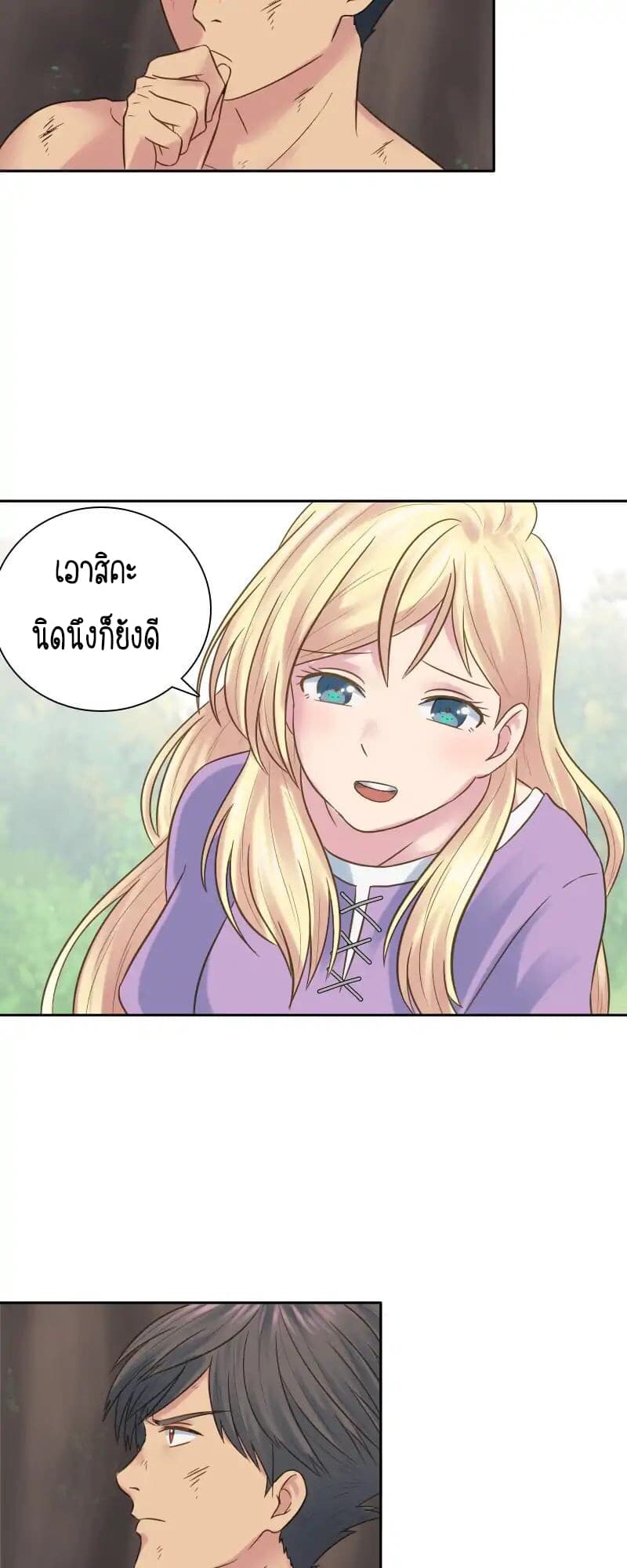 The Dragon Prince's Bride page 21