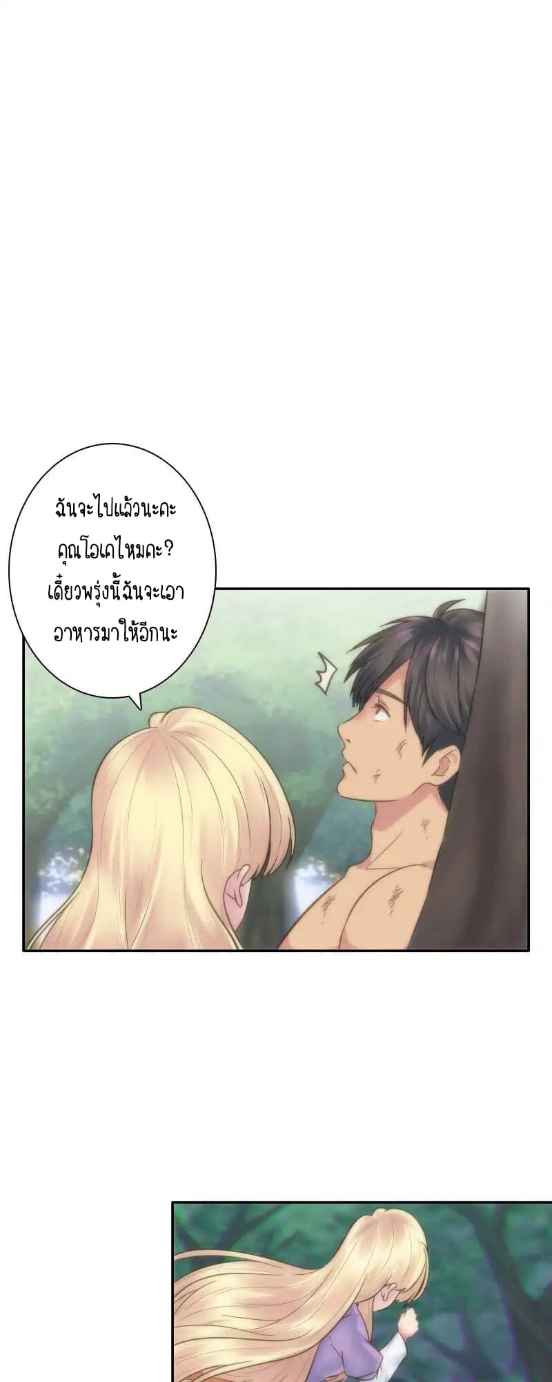 The Dragon Prince's Bride page 34