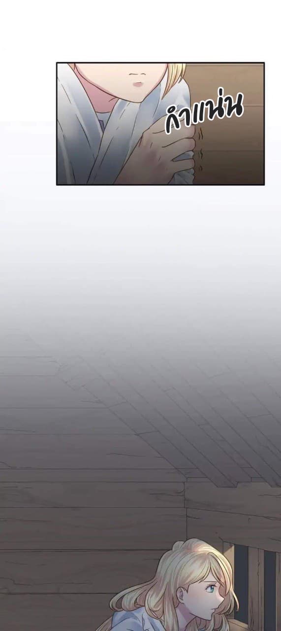 The Dragon Prince's Bride page 4