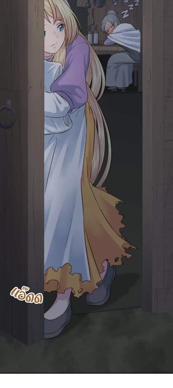 The Dragon Prince's Bride page 9
