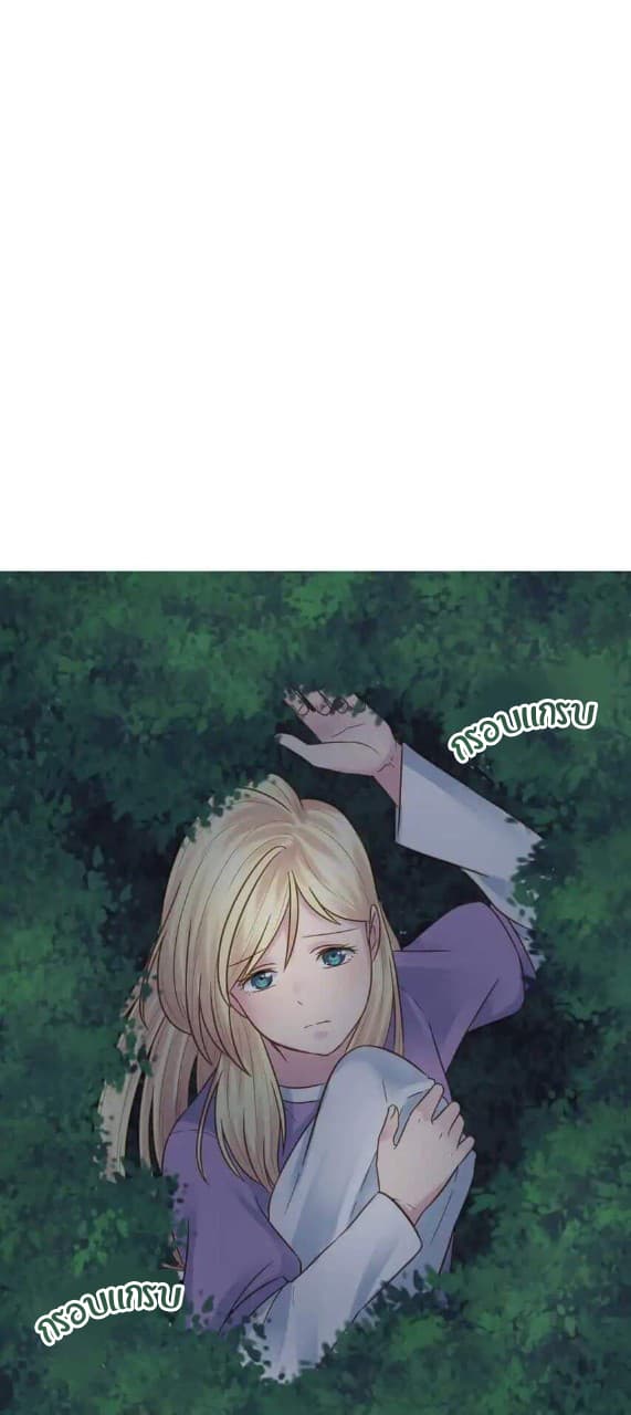 The Dragon Prince's Bride page 11