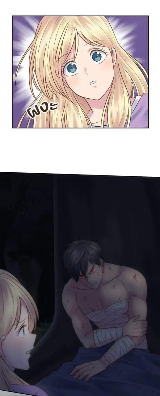 The Dragon Prince's Bride page 12