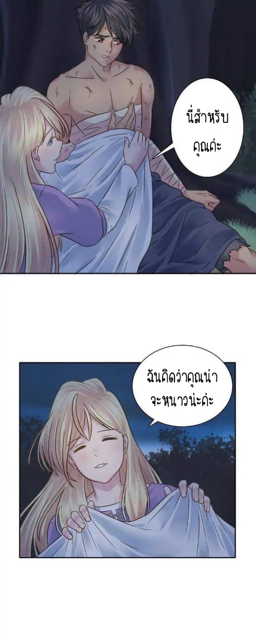The Dragon Prince's Bride page 15
