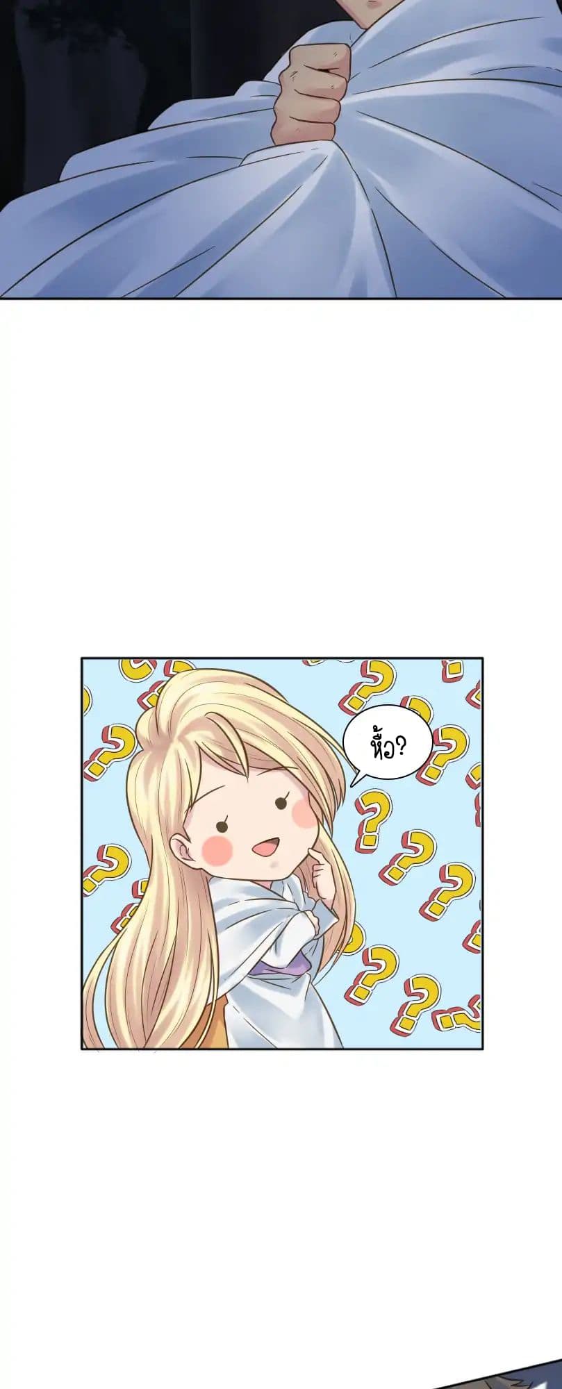 The Dragon Prince's Bride page 19