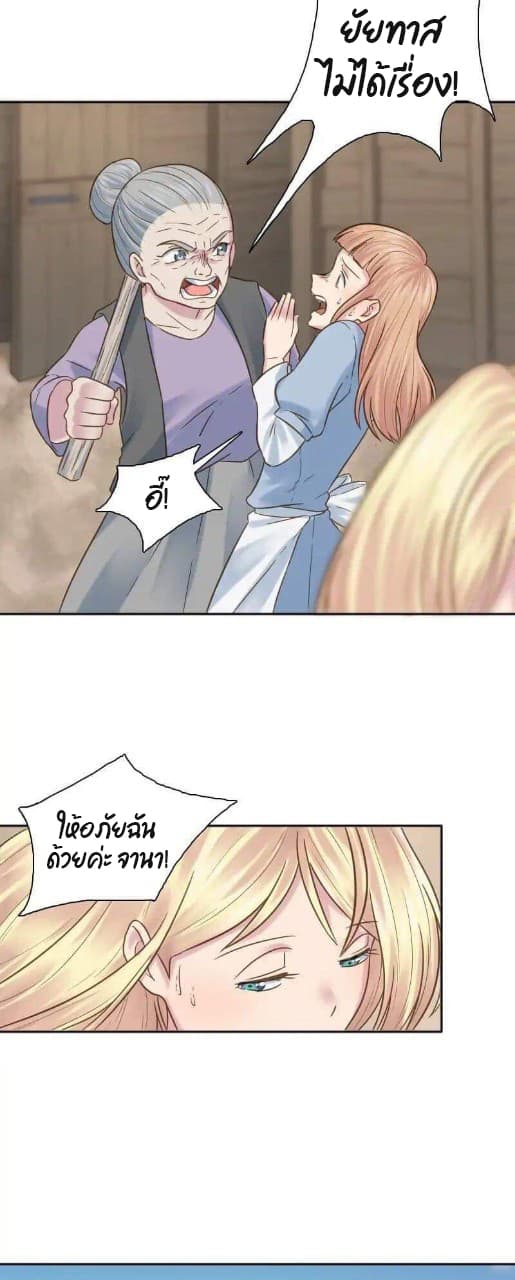 The Dragon Prince's Bride page 28