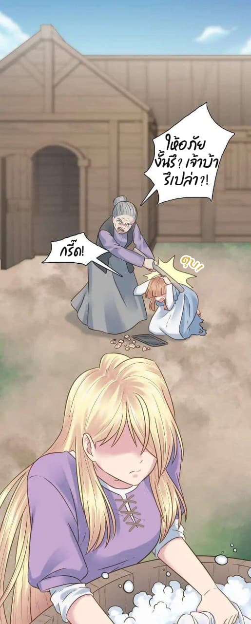 The Dragon Prince's Bride page 29
