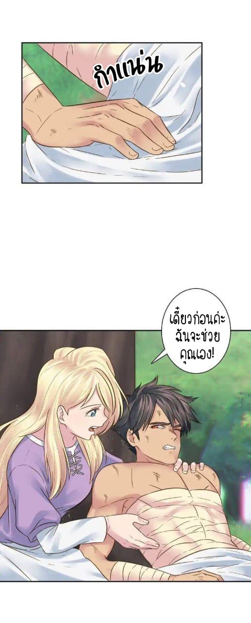 The Dragon Prince's Bride page 37