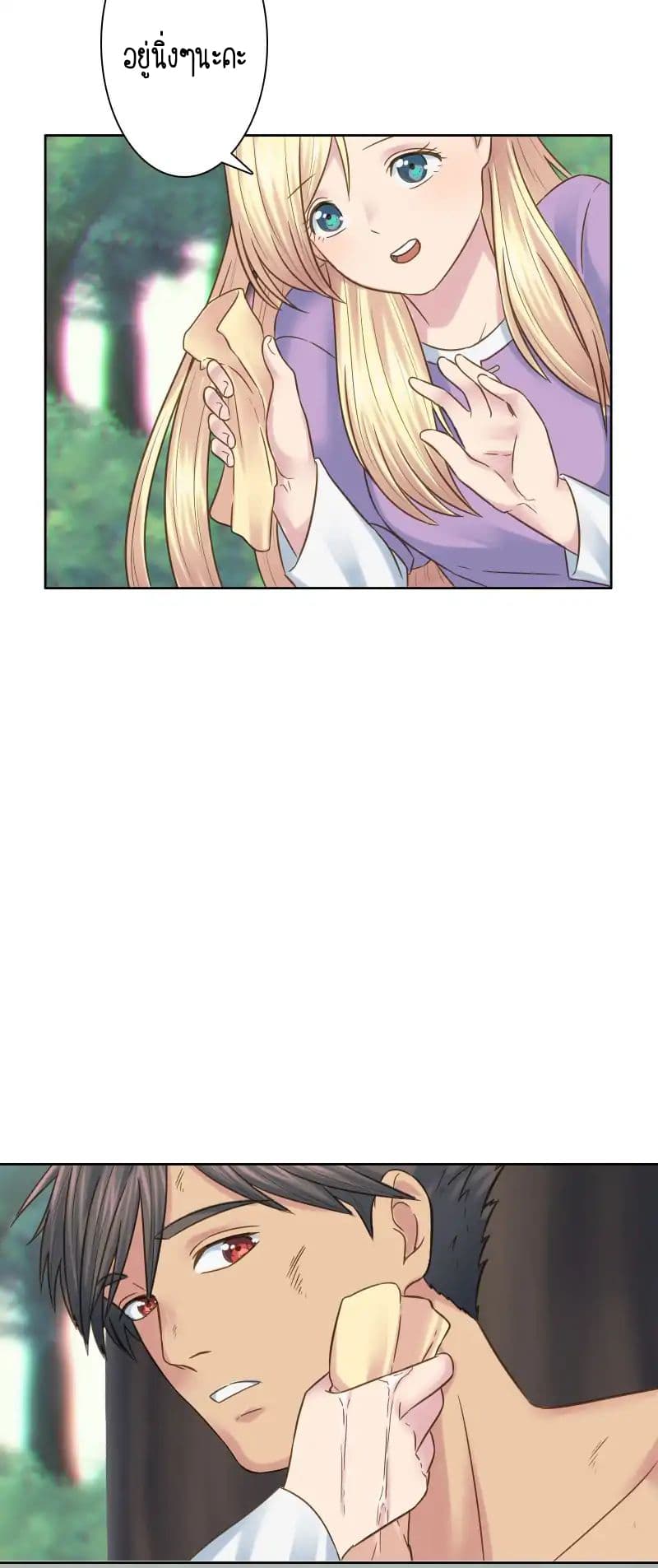The Dragon Prince's Bride page 8