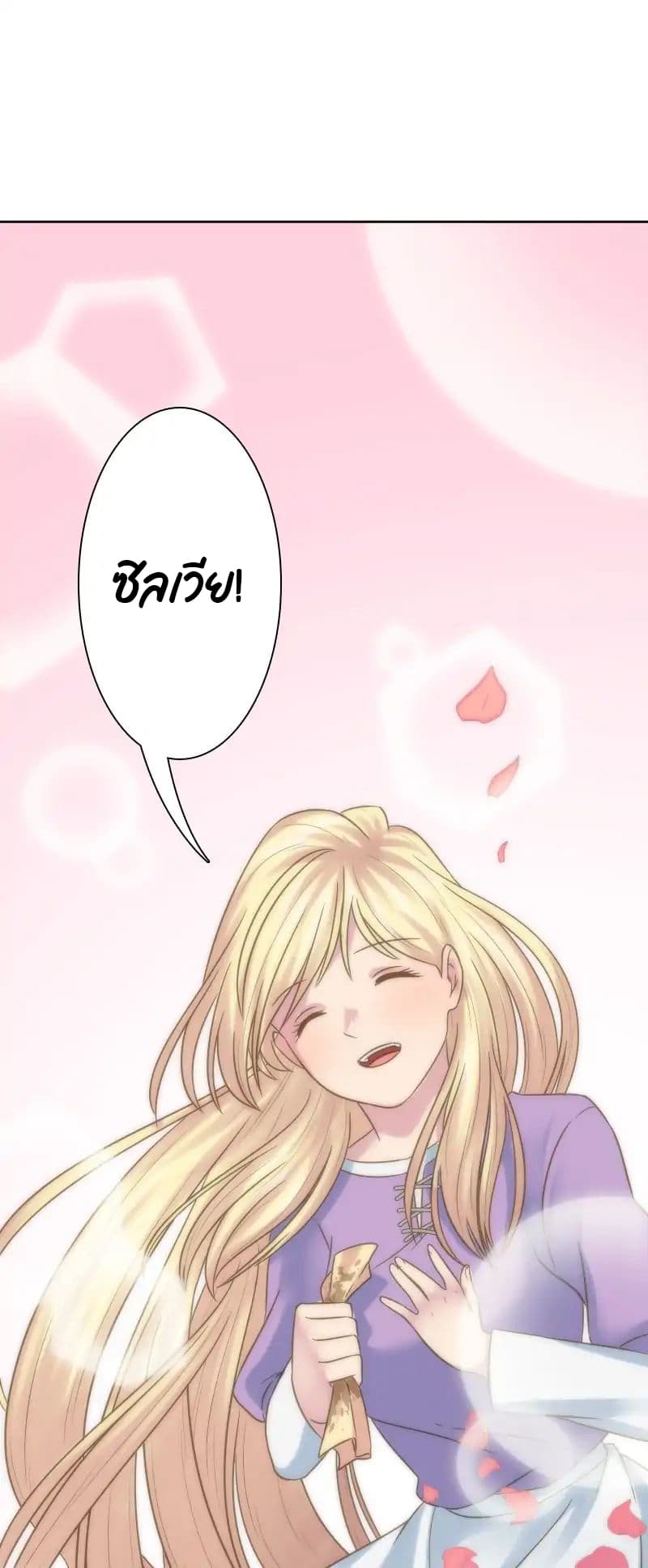 The Dragon Prince's Bride page 14