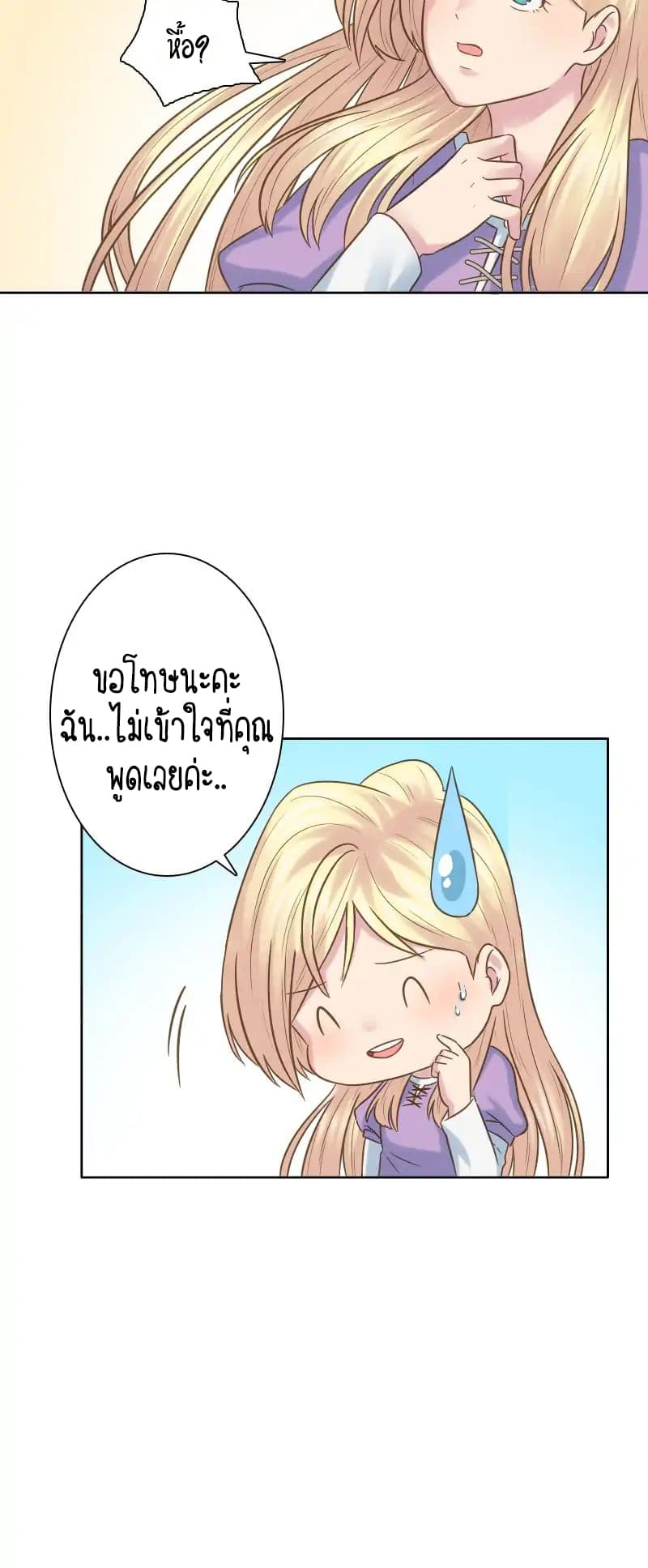 The Dragon Prince's Bride page 19