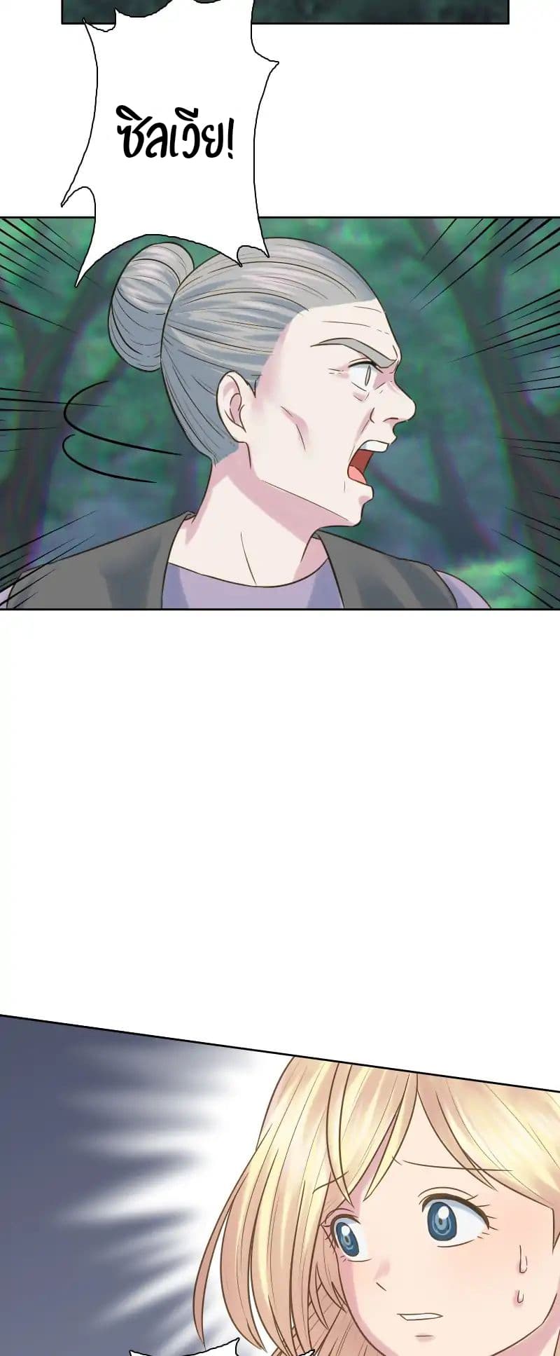 The Dragon Prince's Bride page 24