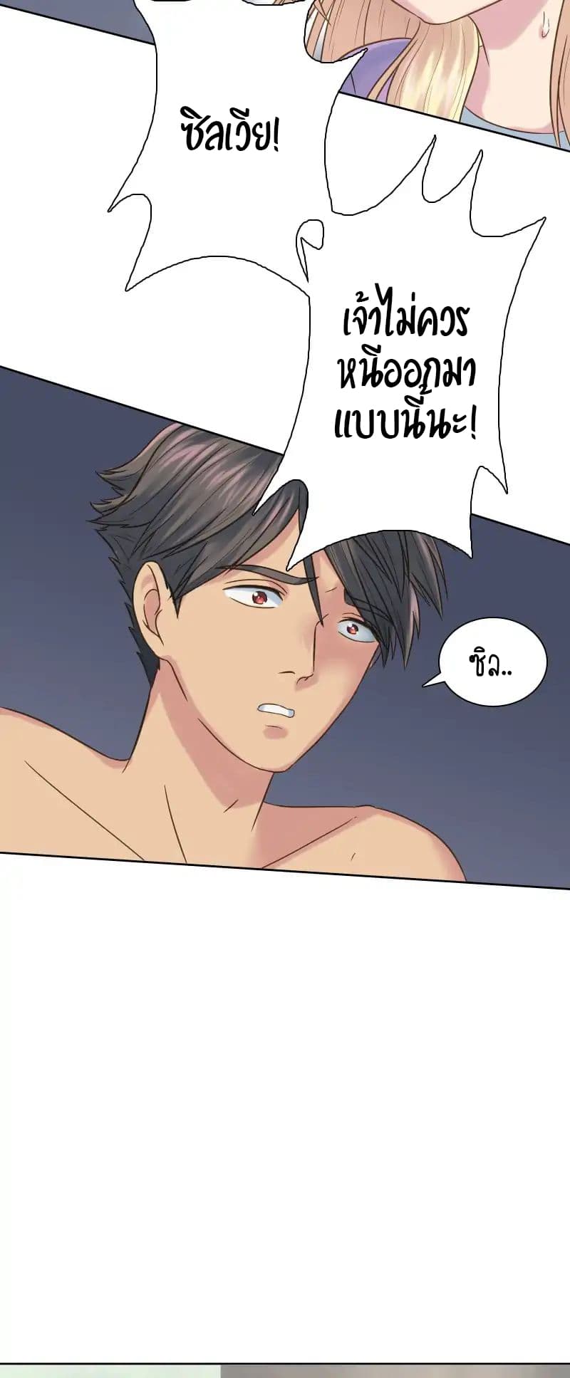The Dragon Prince's Bride page 25