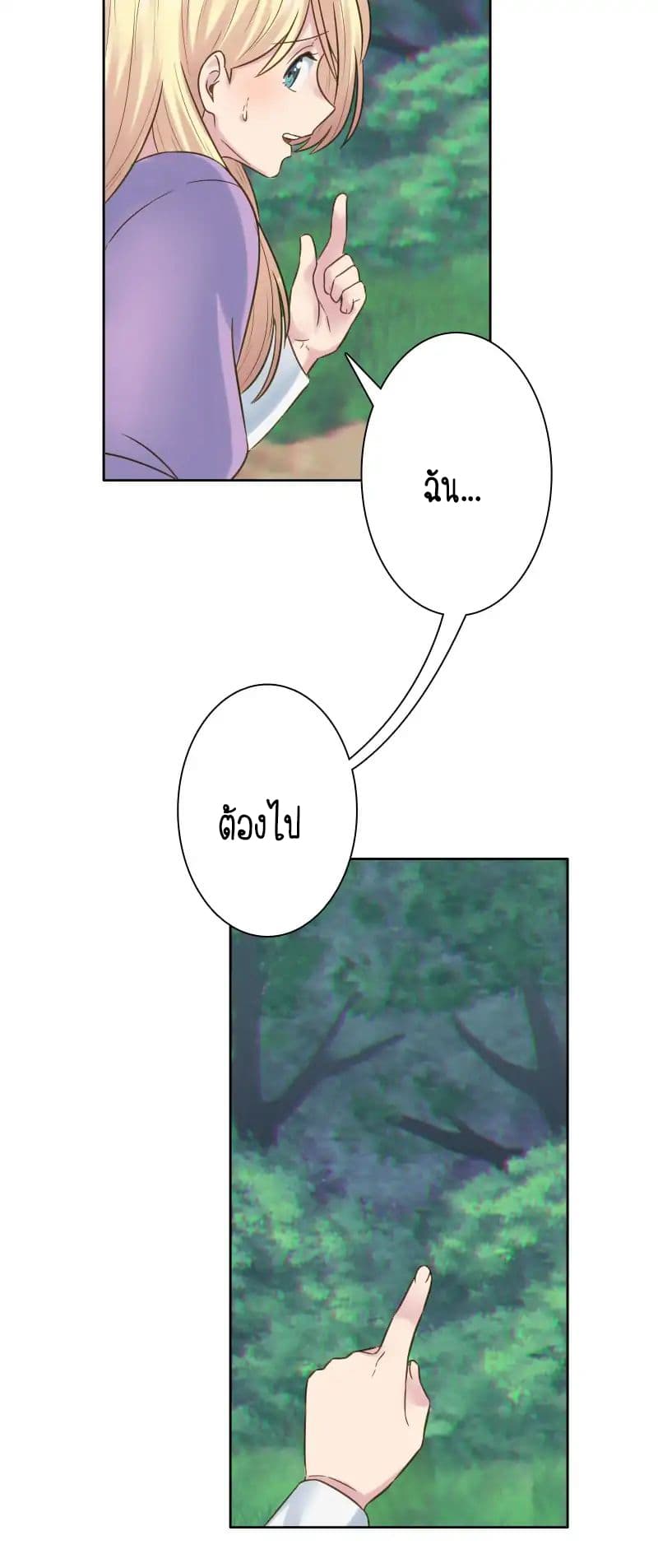 The Dragon Prince's Bride page 28