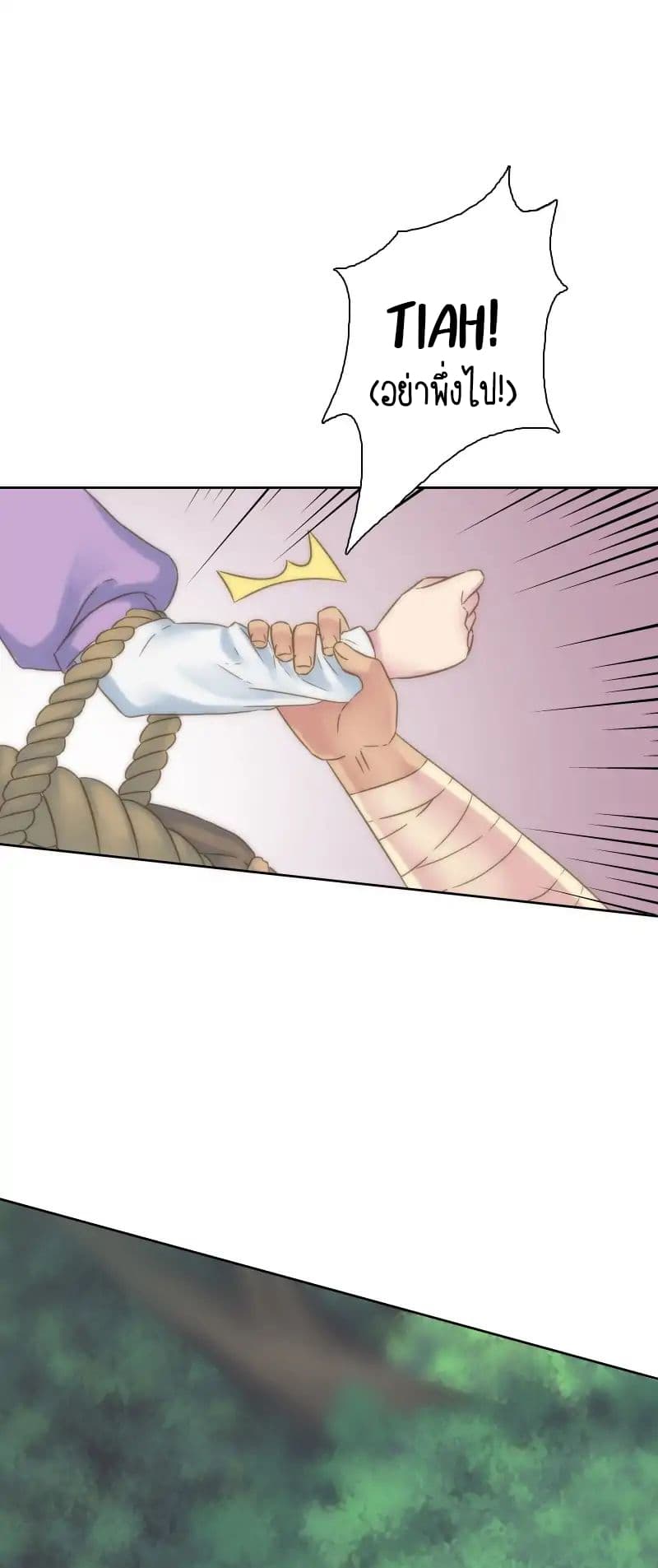 The Dragon Prince's Bride page 29